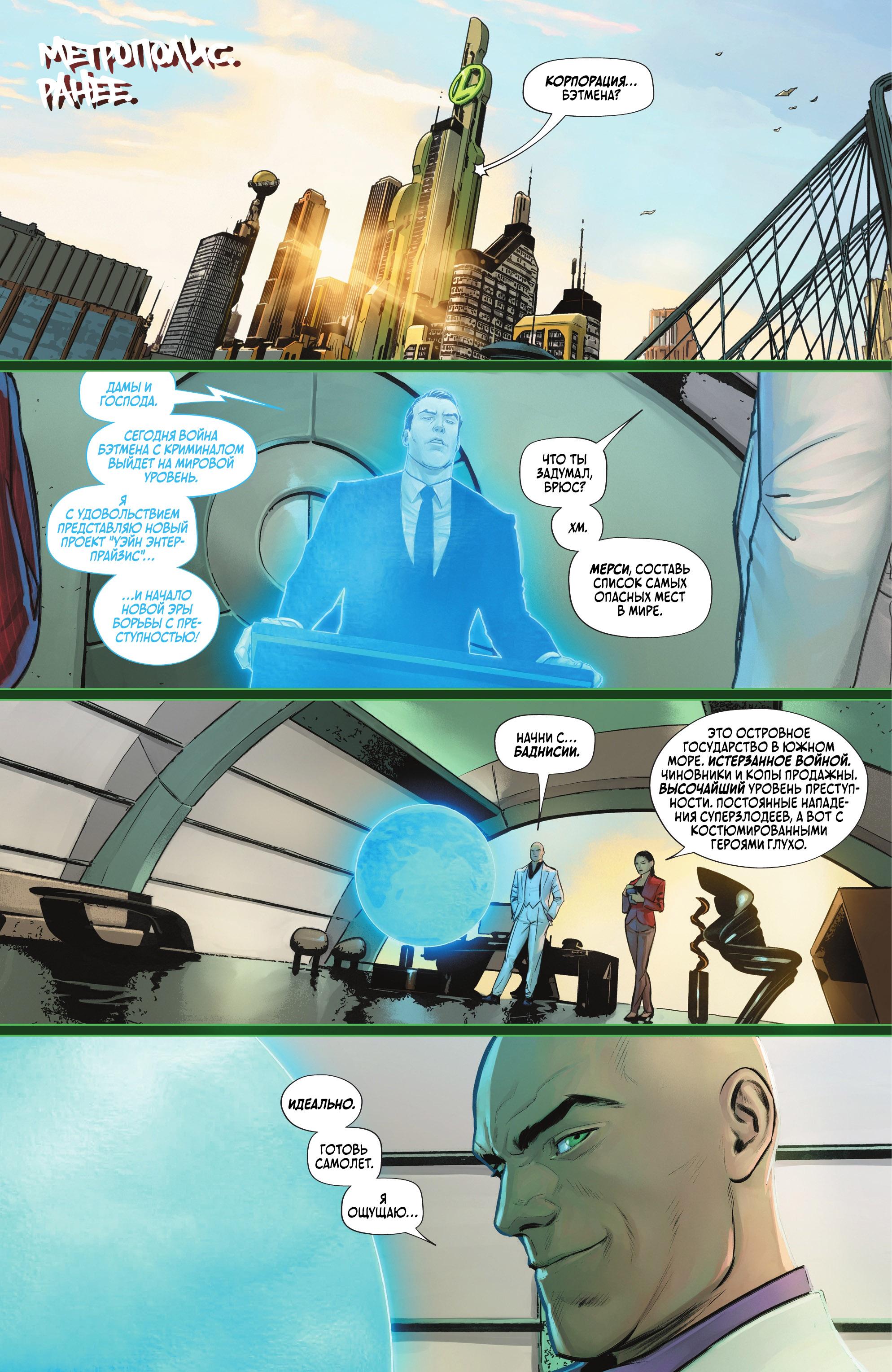 Read Batman Бэтмен Manga Online