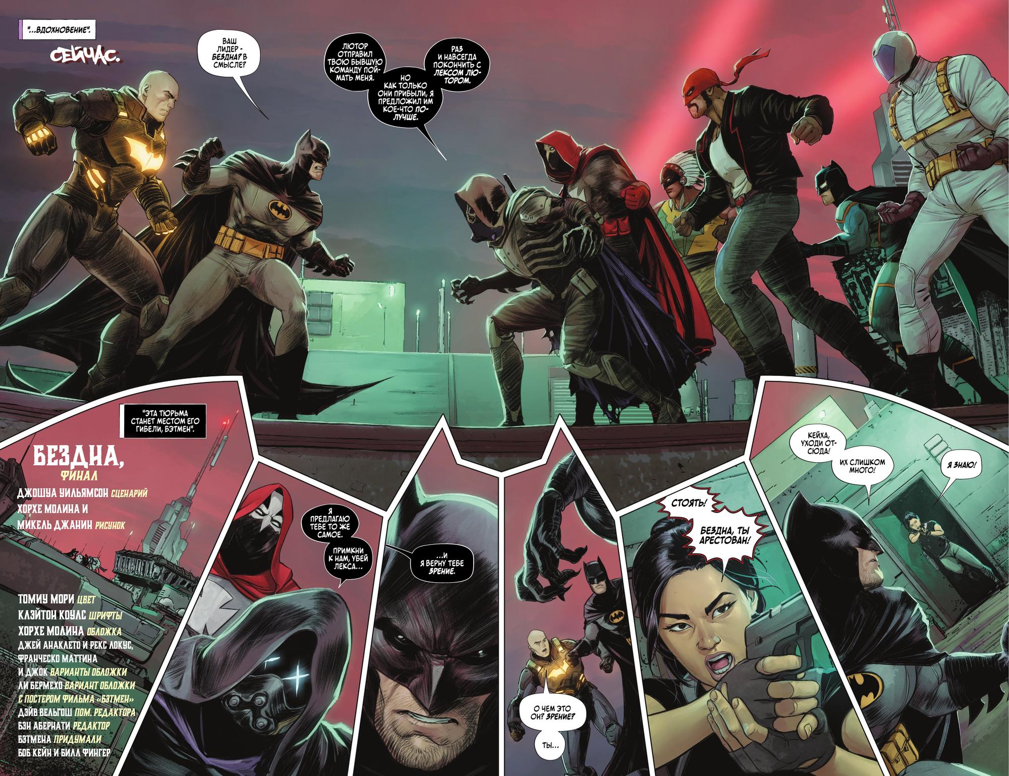 Read Batman Бэтмен Manga Online