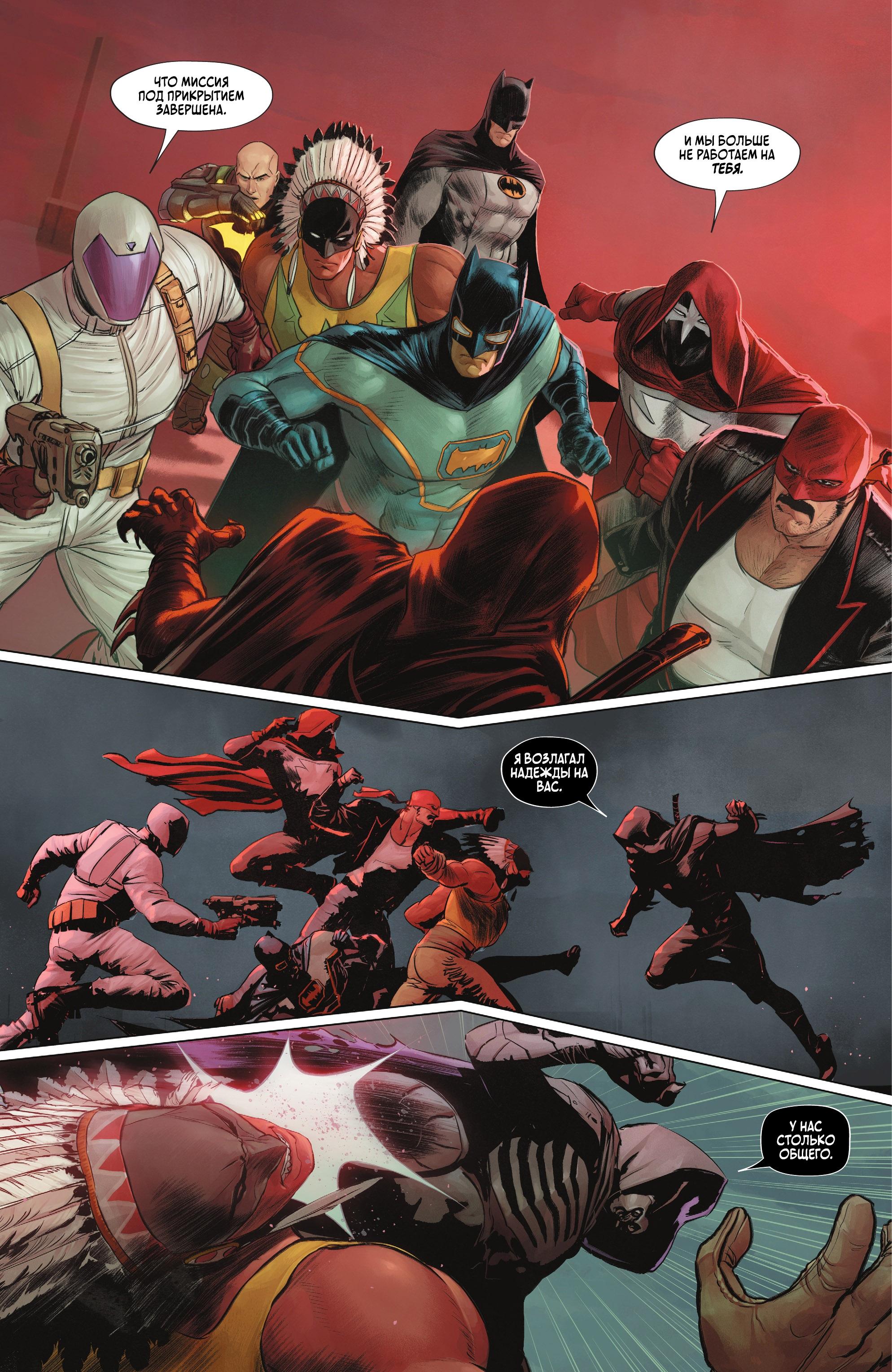 Read Batman Бэтмен Manga Online