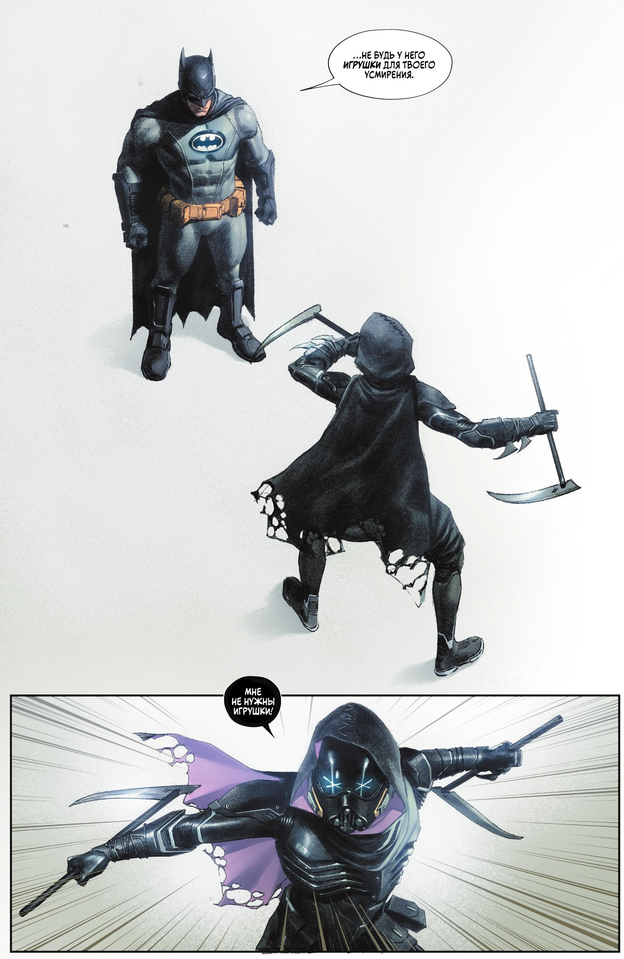 Read Batman Бэтмен Manga Online