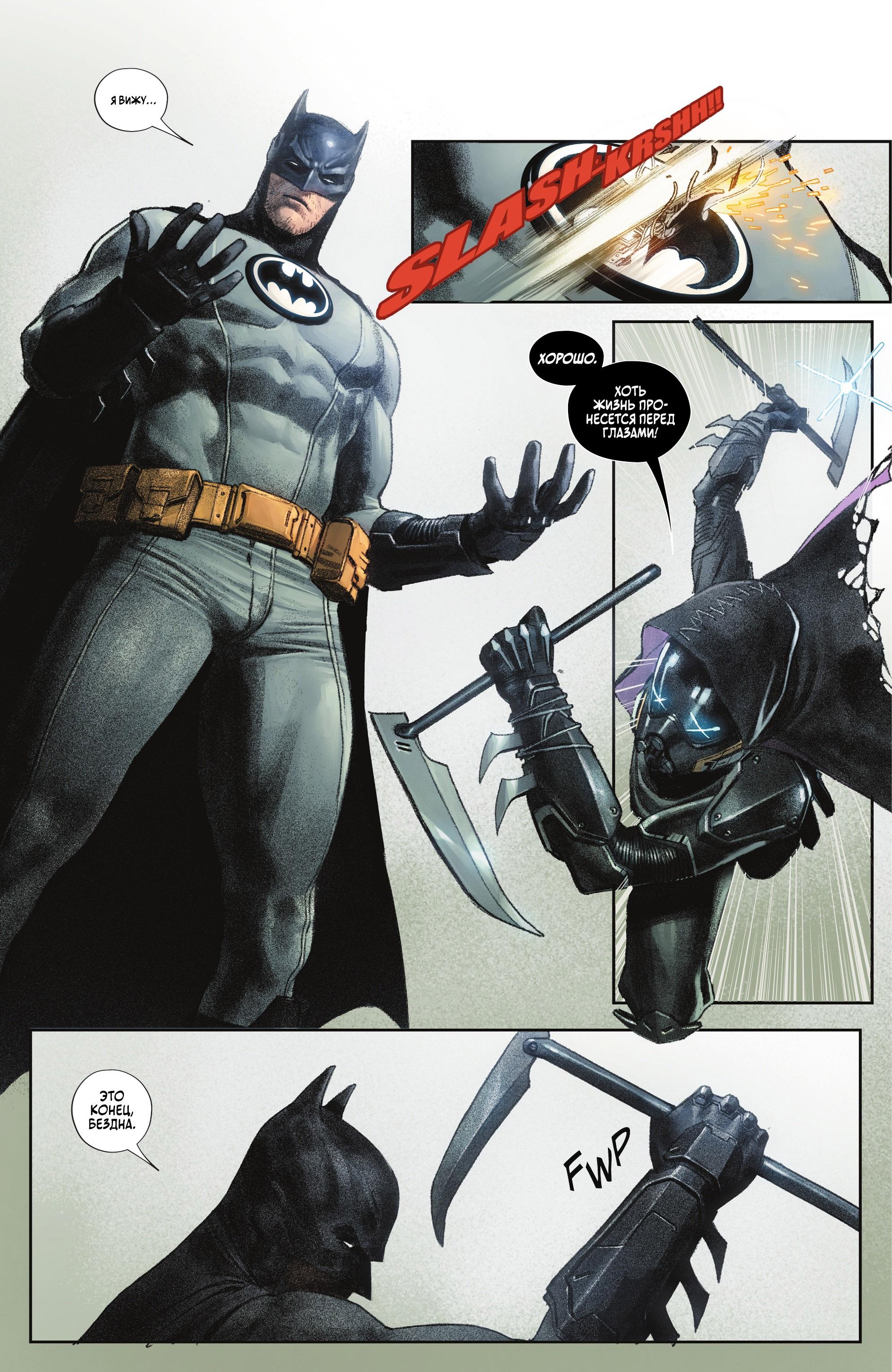 Read Batman Бэтмен Manga Online