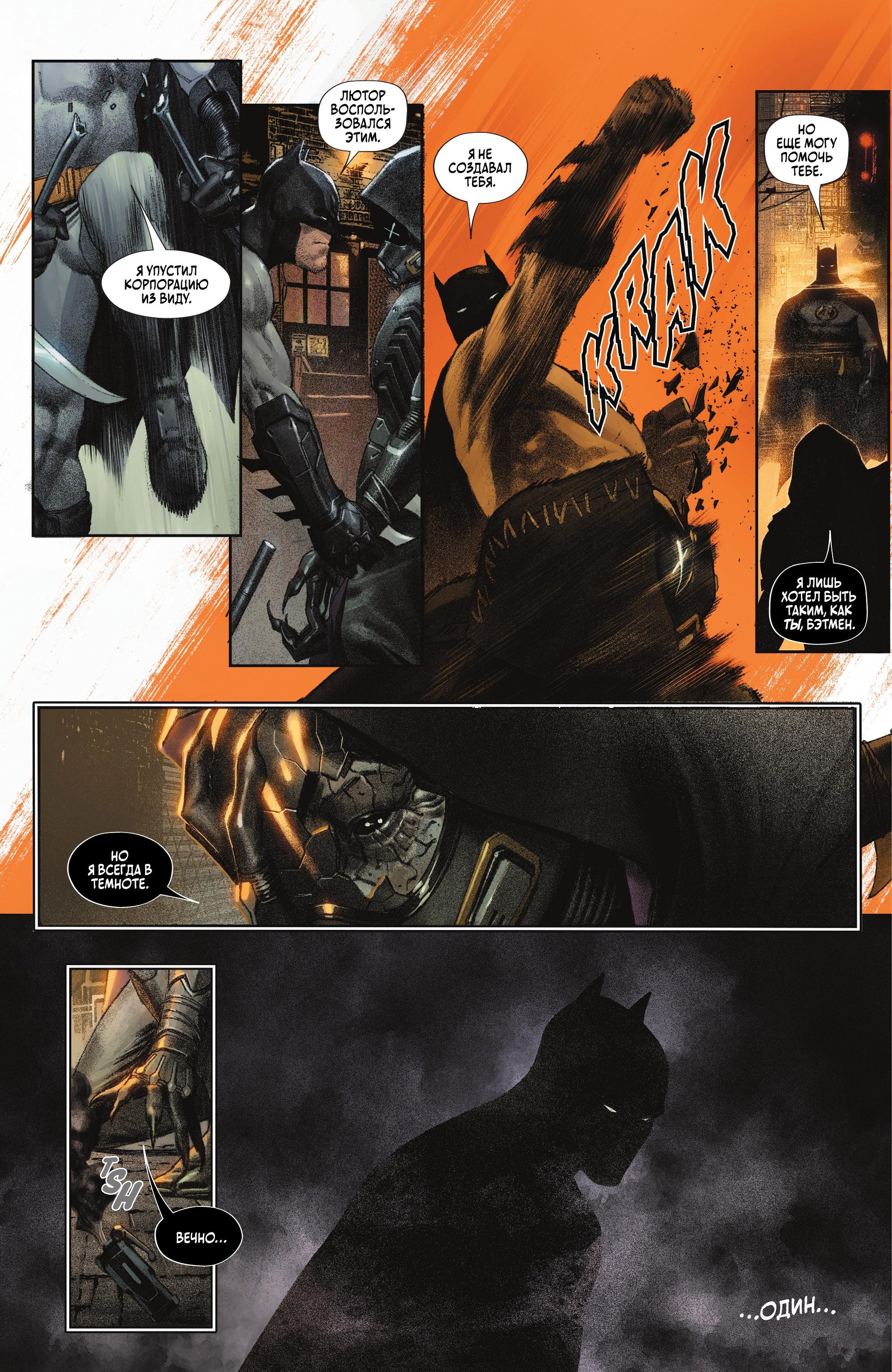 Read Batman Бэтмен Manga Online