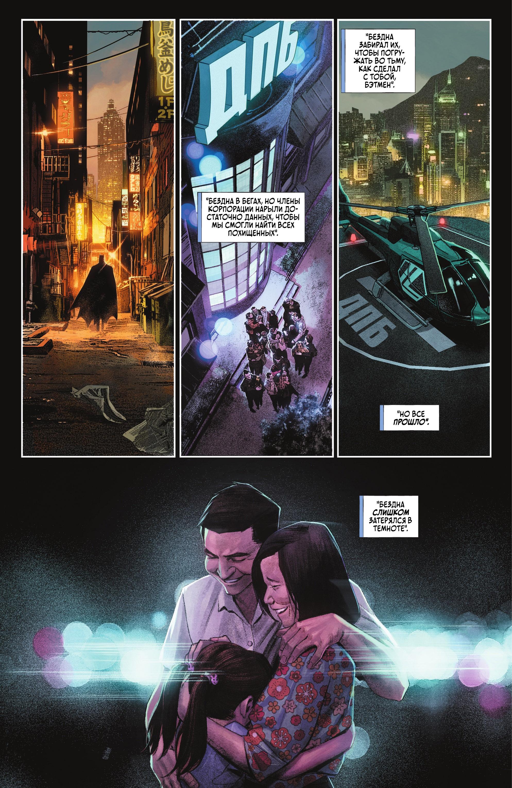 Read Batman Бэтмен Manga Online