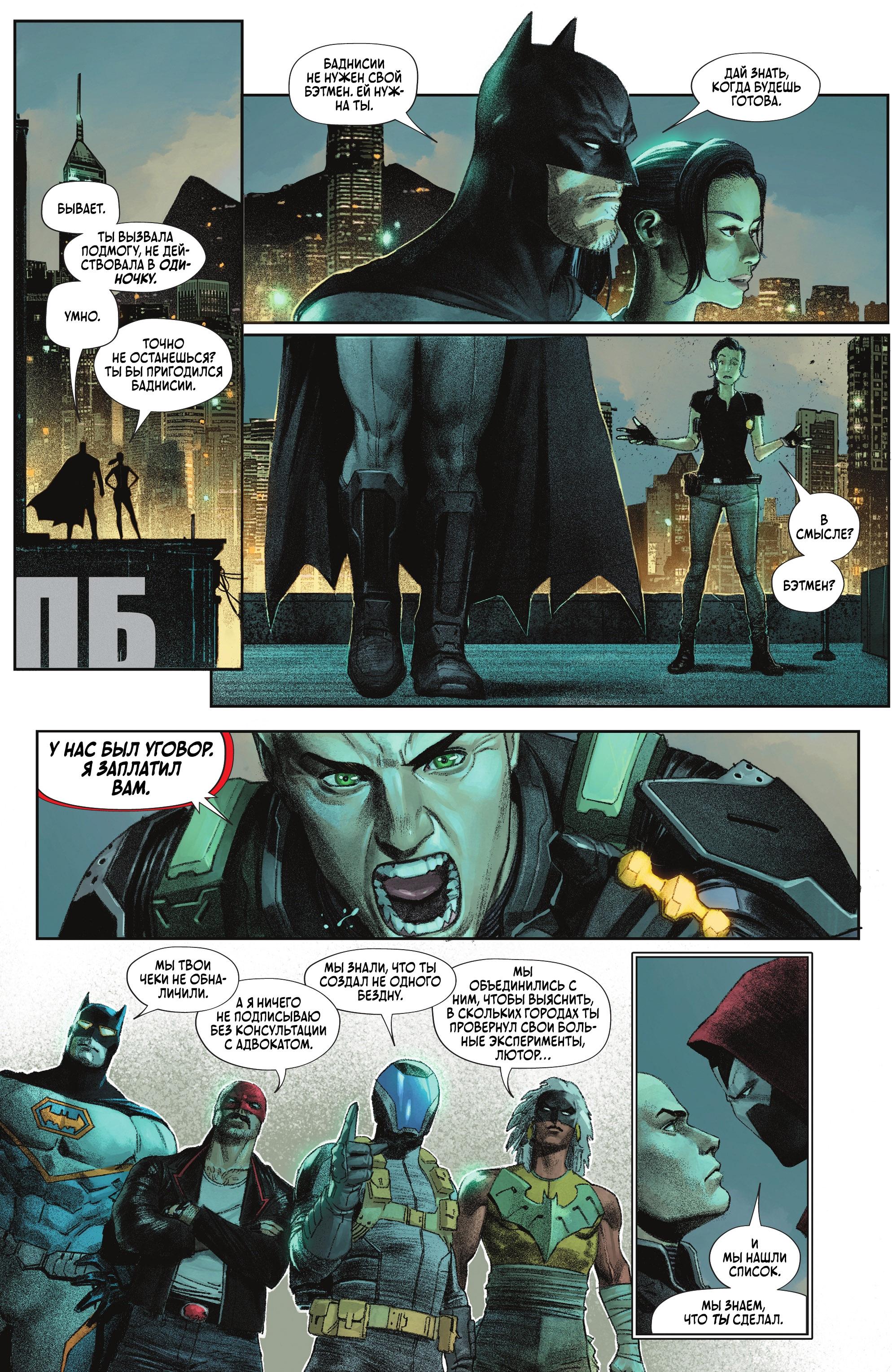Read Batman Бэтмен Manga Online