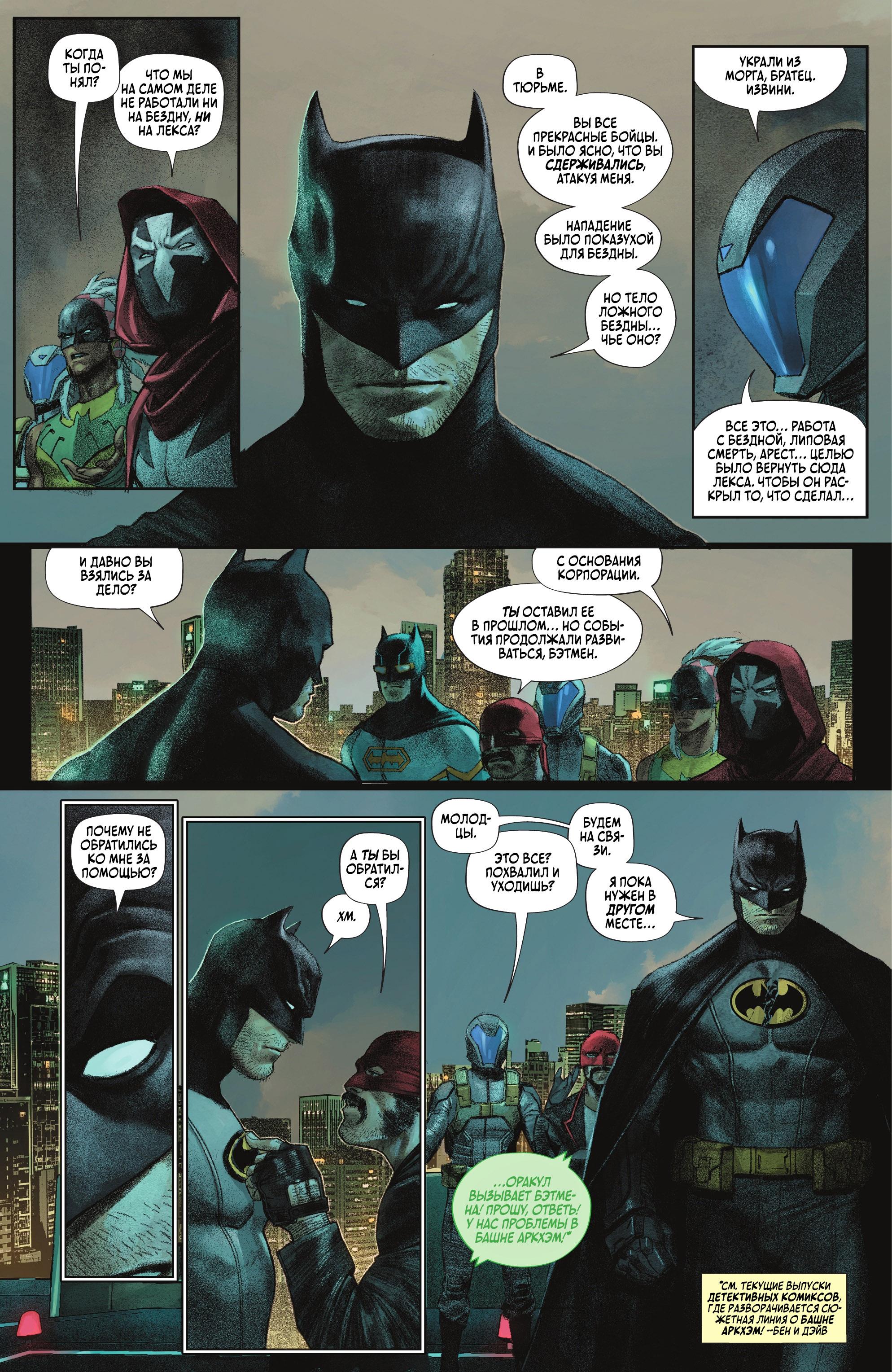 Read Batman Бэтмен Manga Online