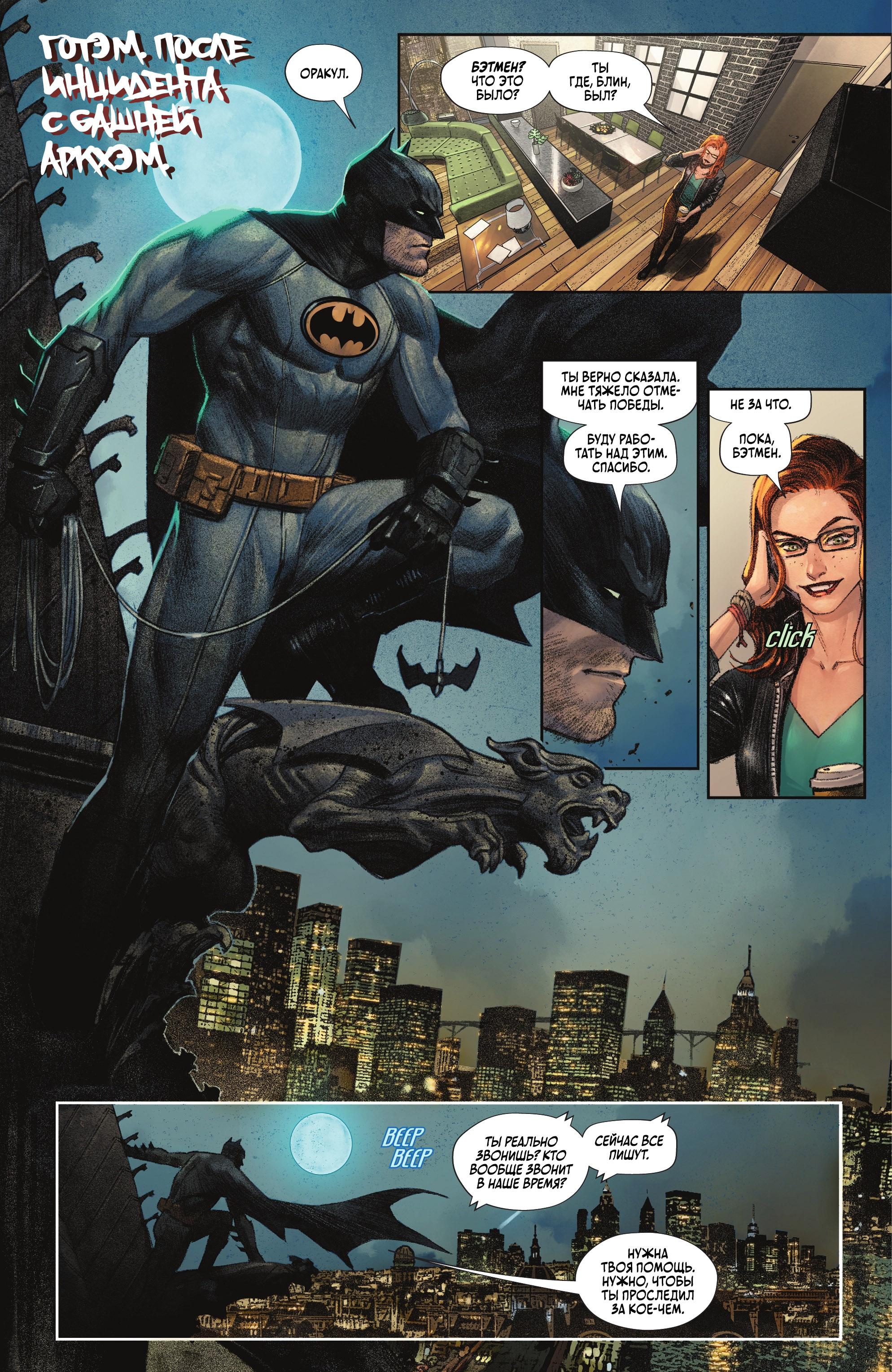 Read Batman Бэтмен Manga Online