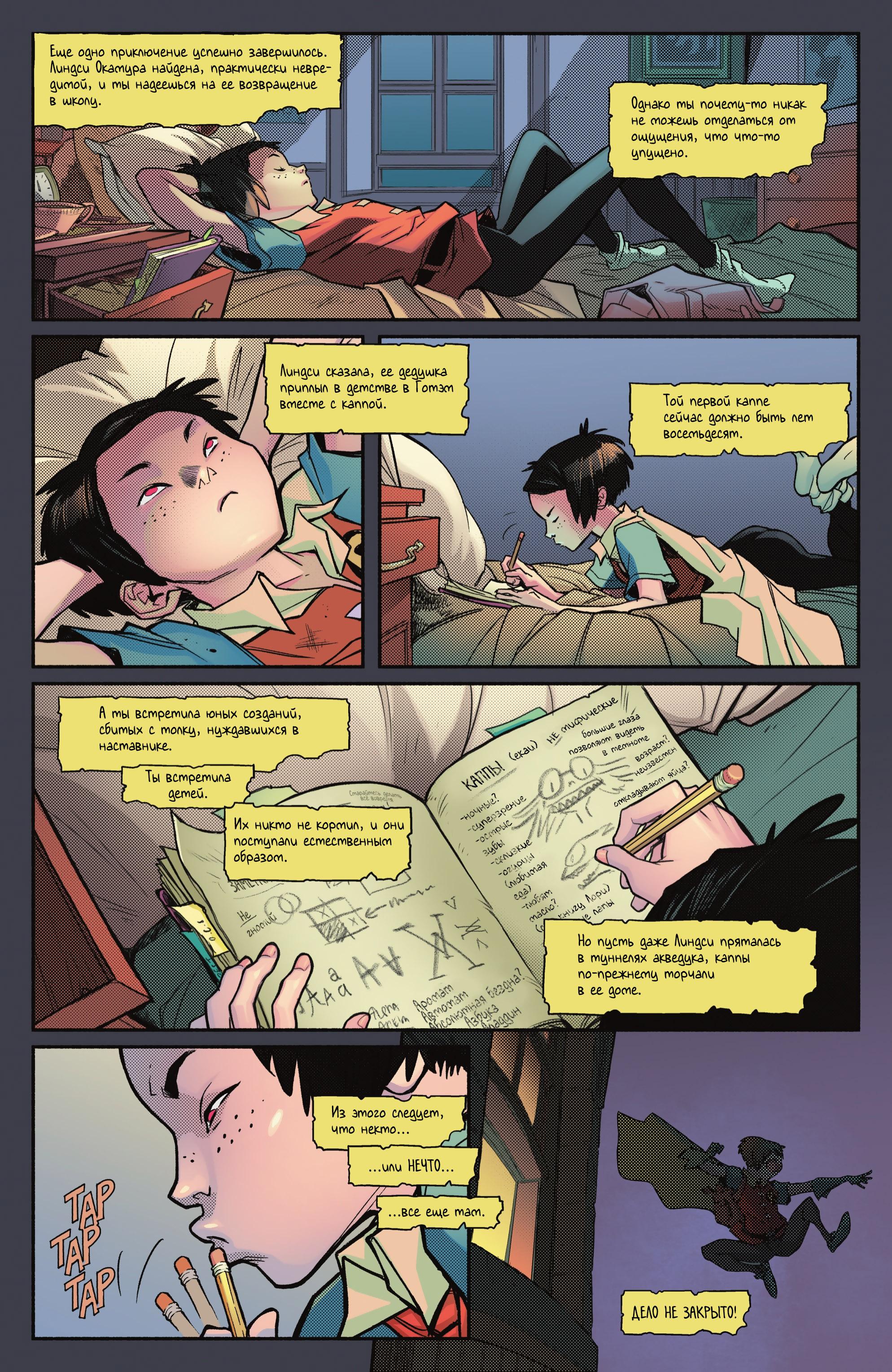 Read Batman Бэтмен Manga Online