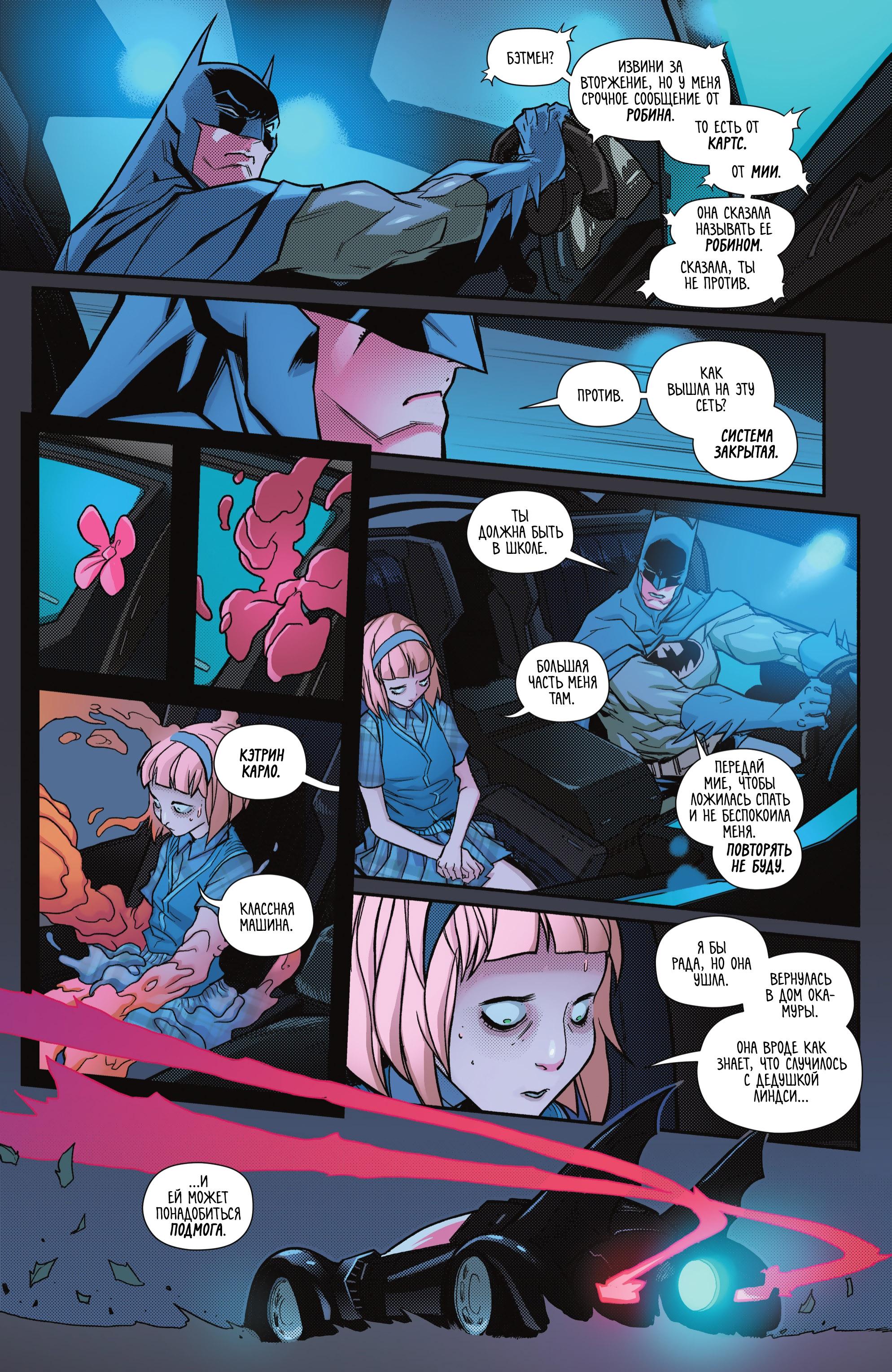 Read Batman Бэтмен Manga Online