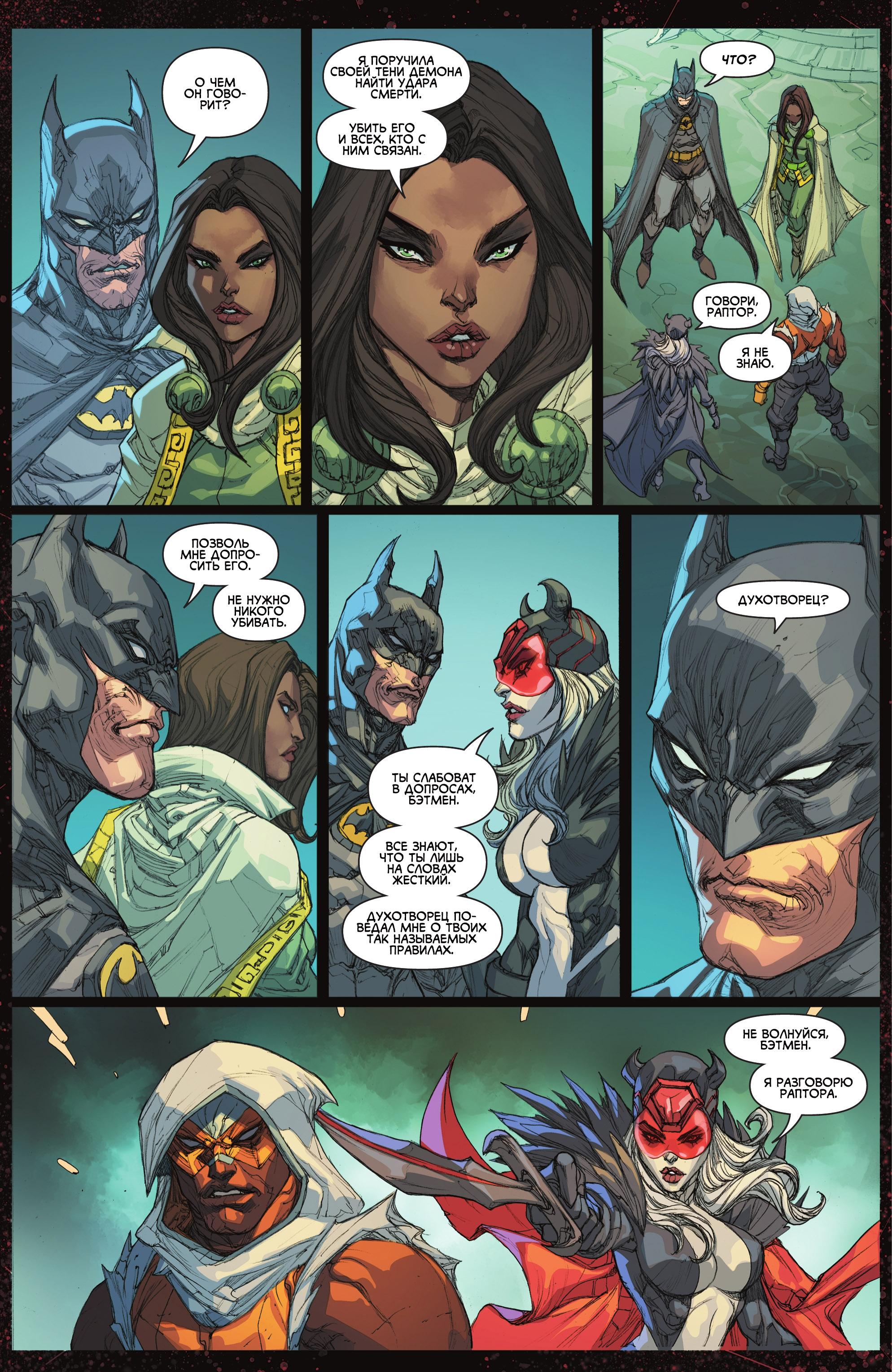 Read Batman Бэтмен Manga Online