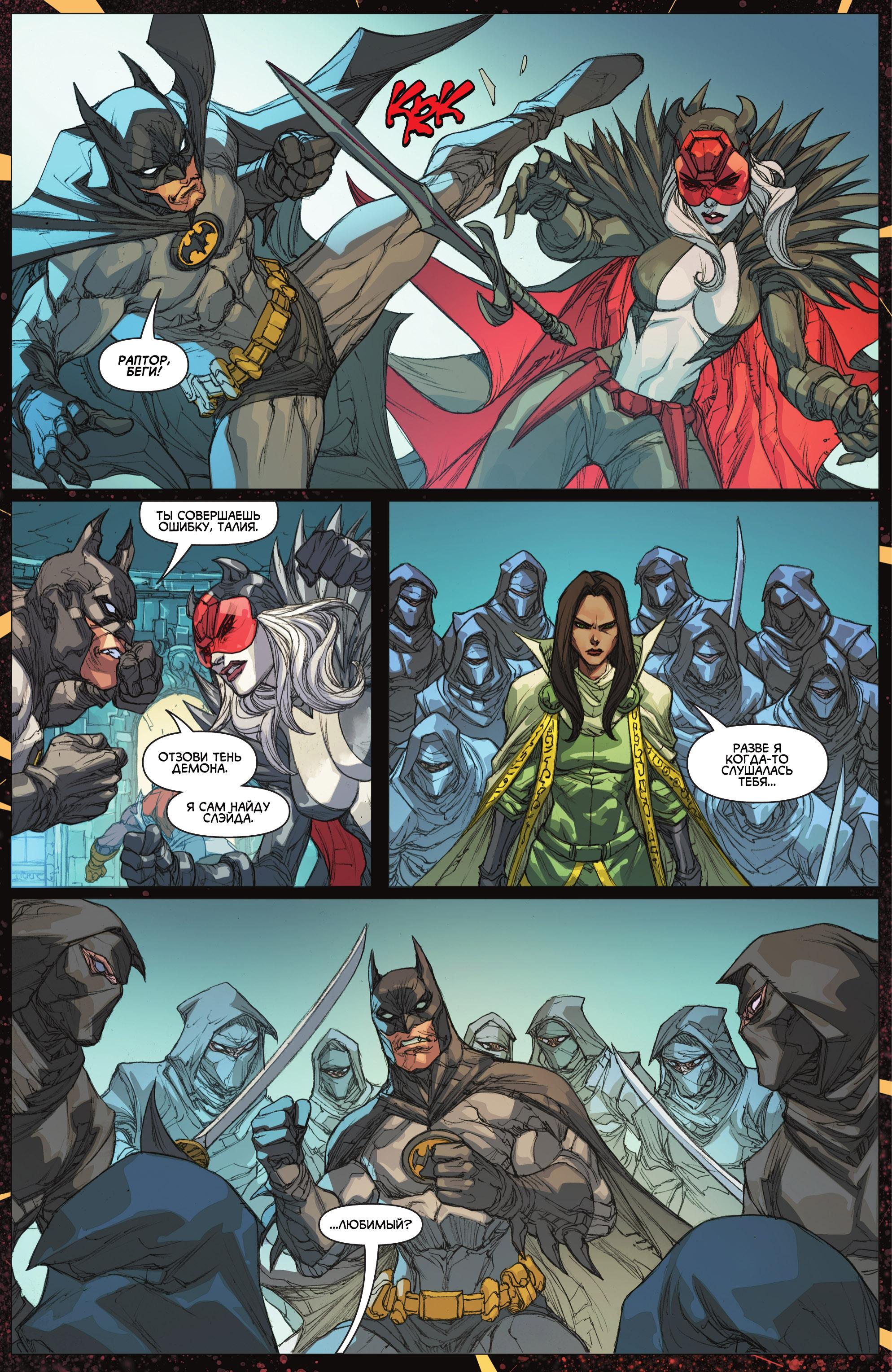 Read Batman Бэтмен Manga Online