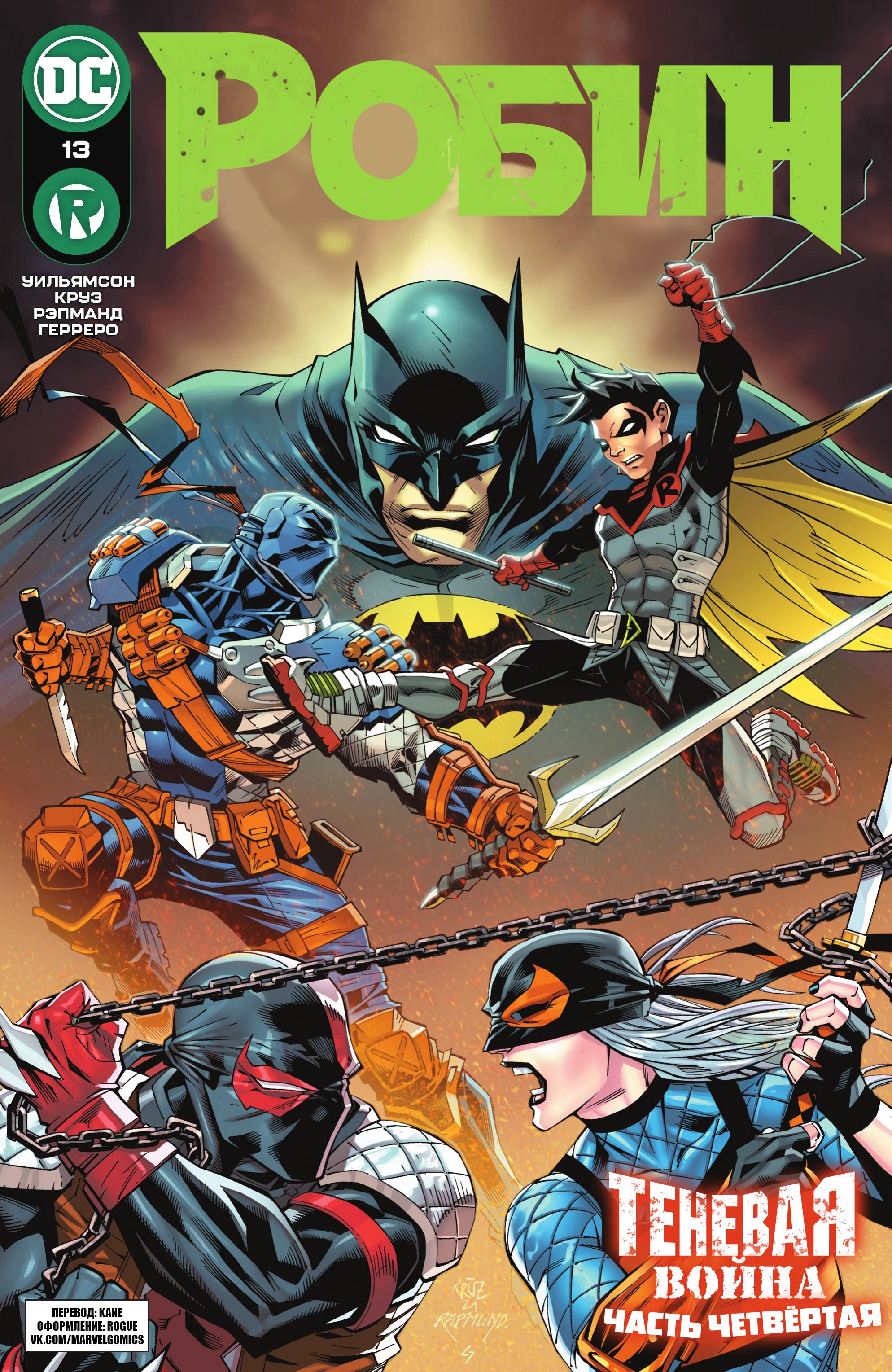 Read Batman Бэтмен Manga Online