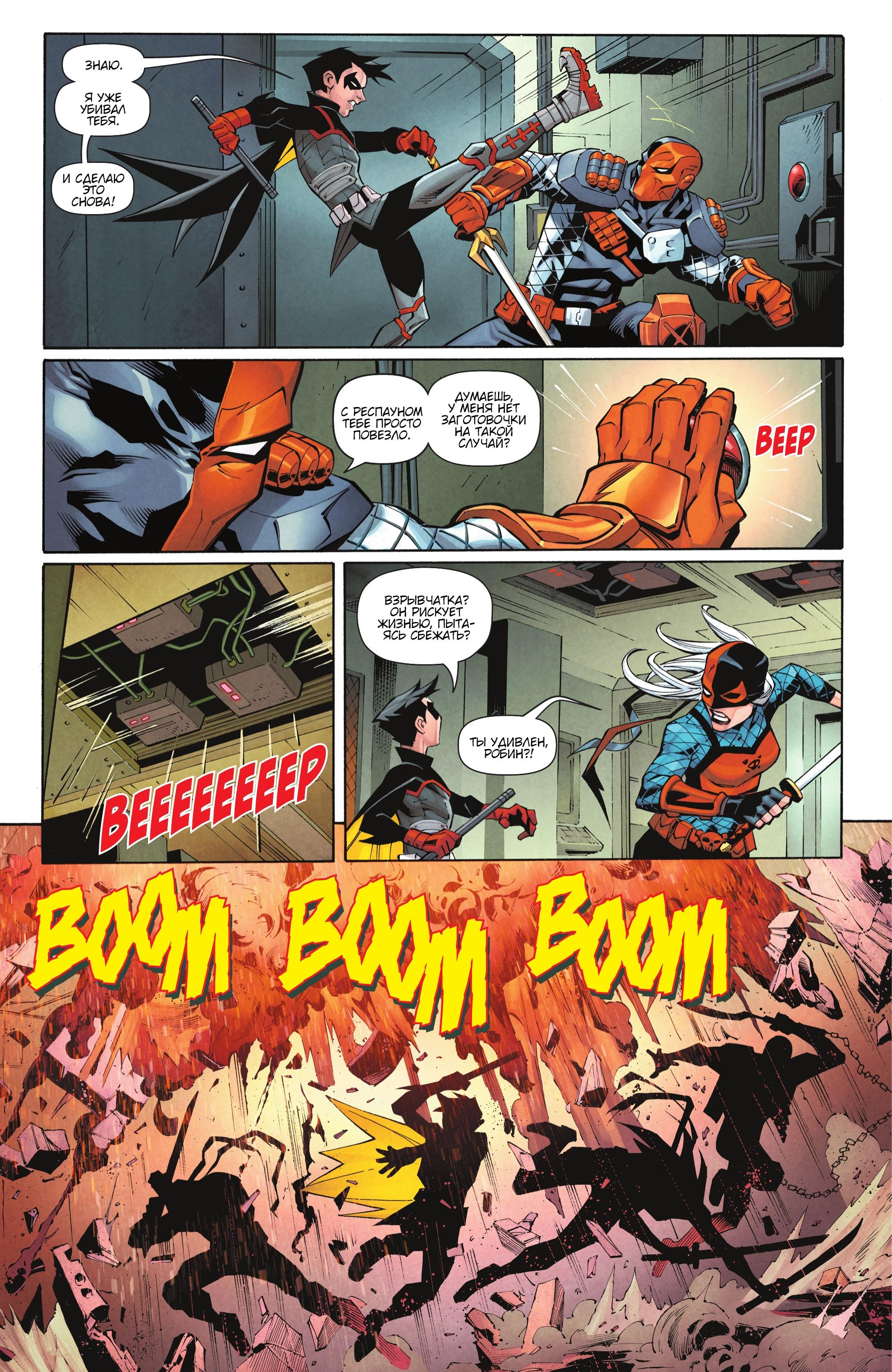 Read Batman Бэтмен Manga Online