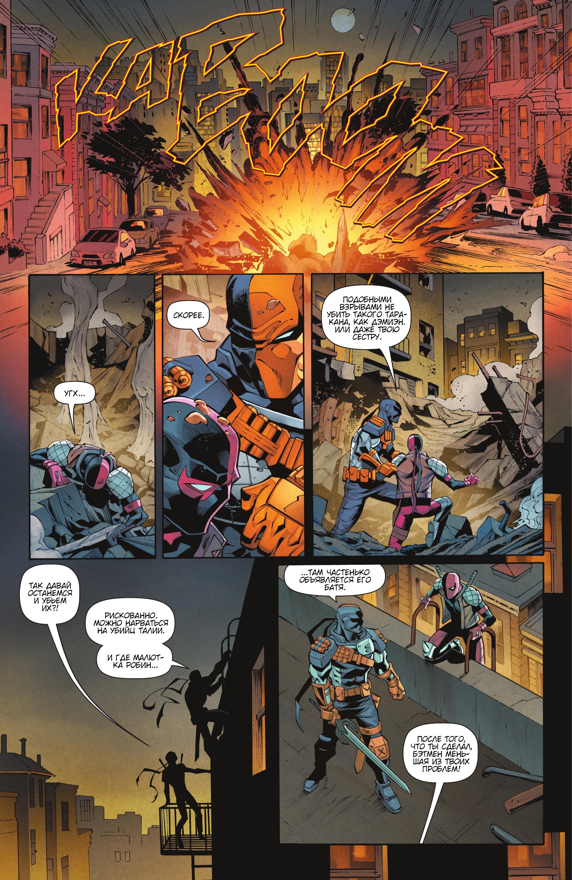 Read Batman Бэтмен Manga Online
