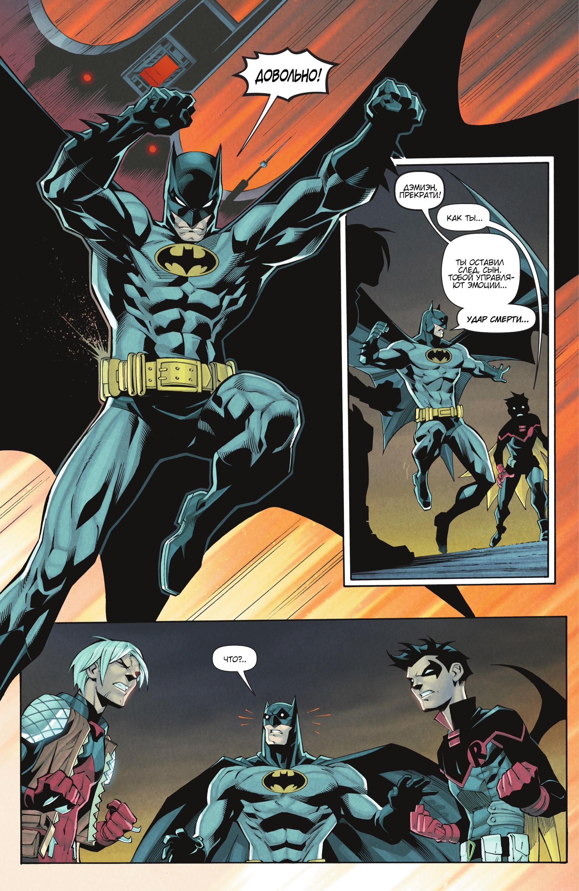 Read Batman Бэтмен Manga Online