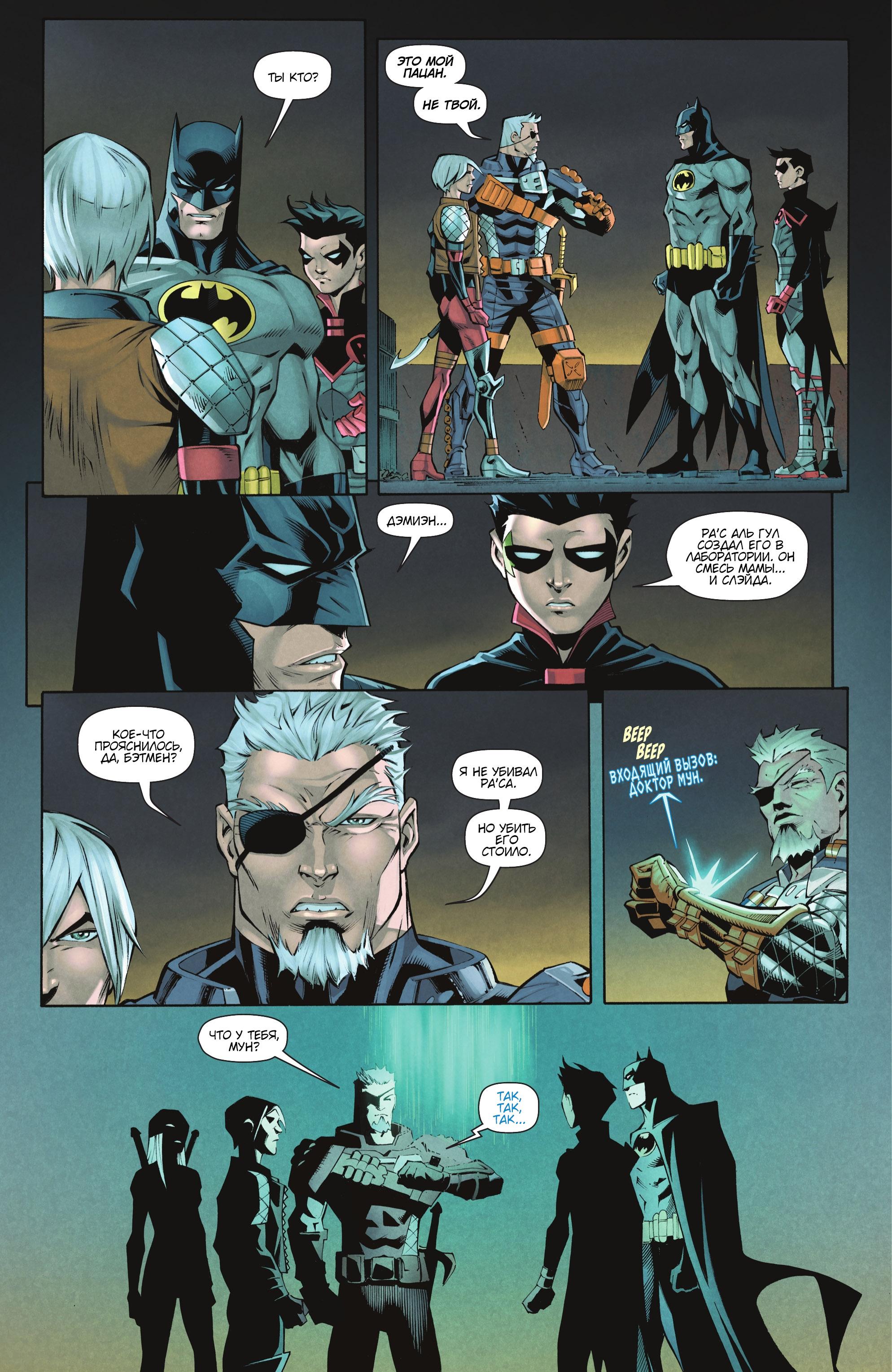 Read Batman Бэтмен Manga Online