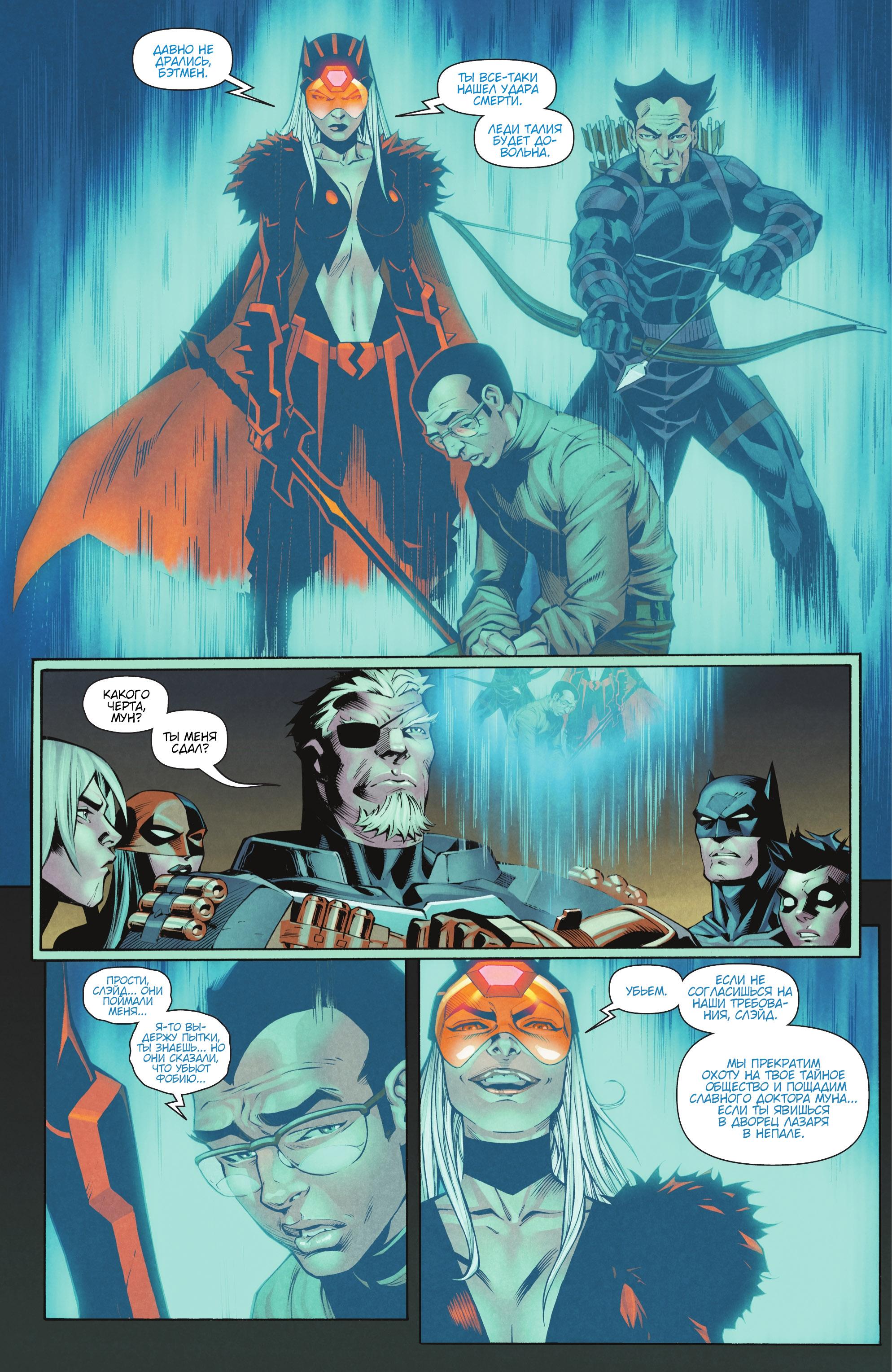 Read Batman Бэтмен Manga Online