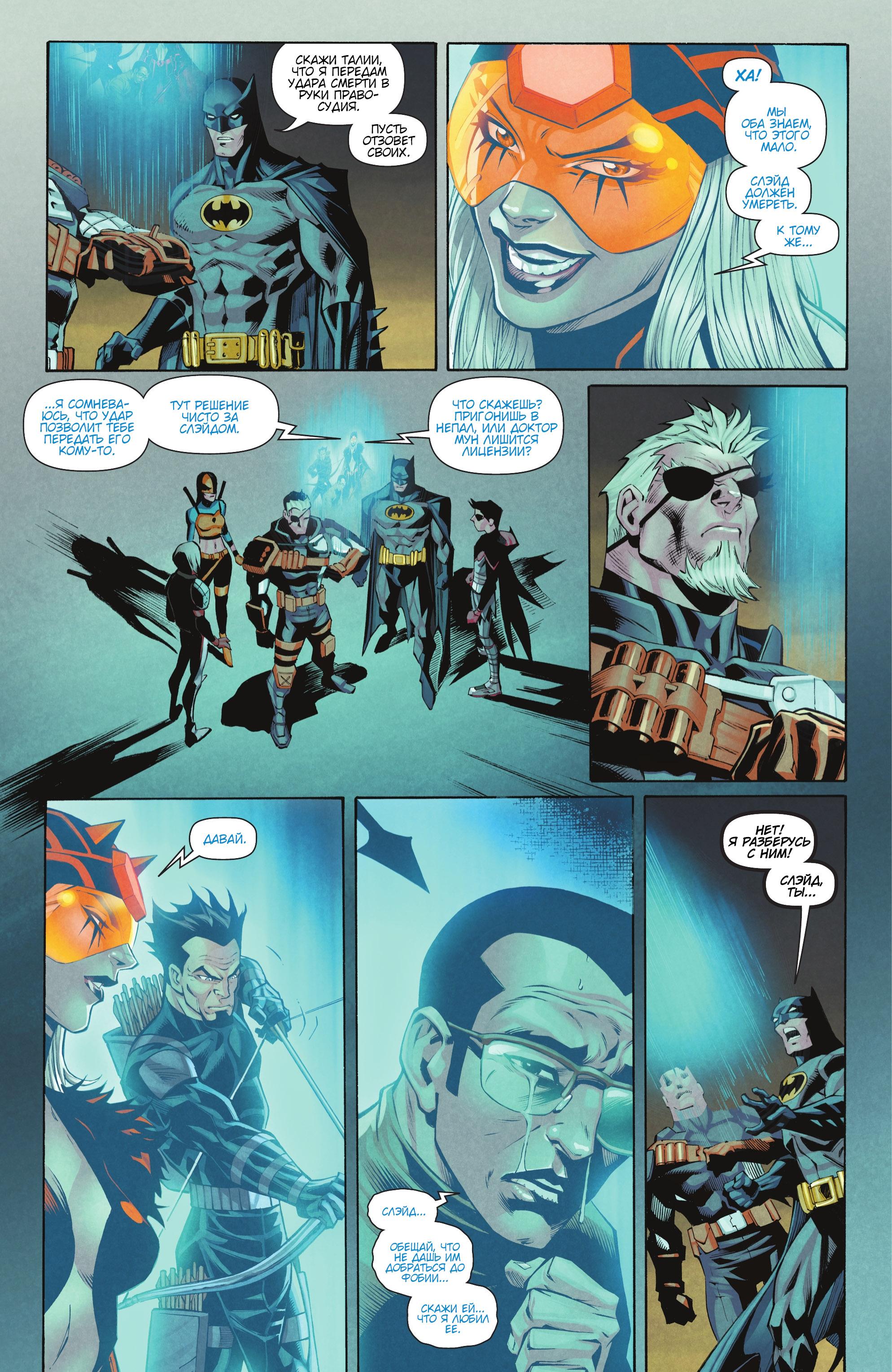 Read Batman Бэтмен Manga Online