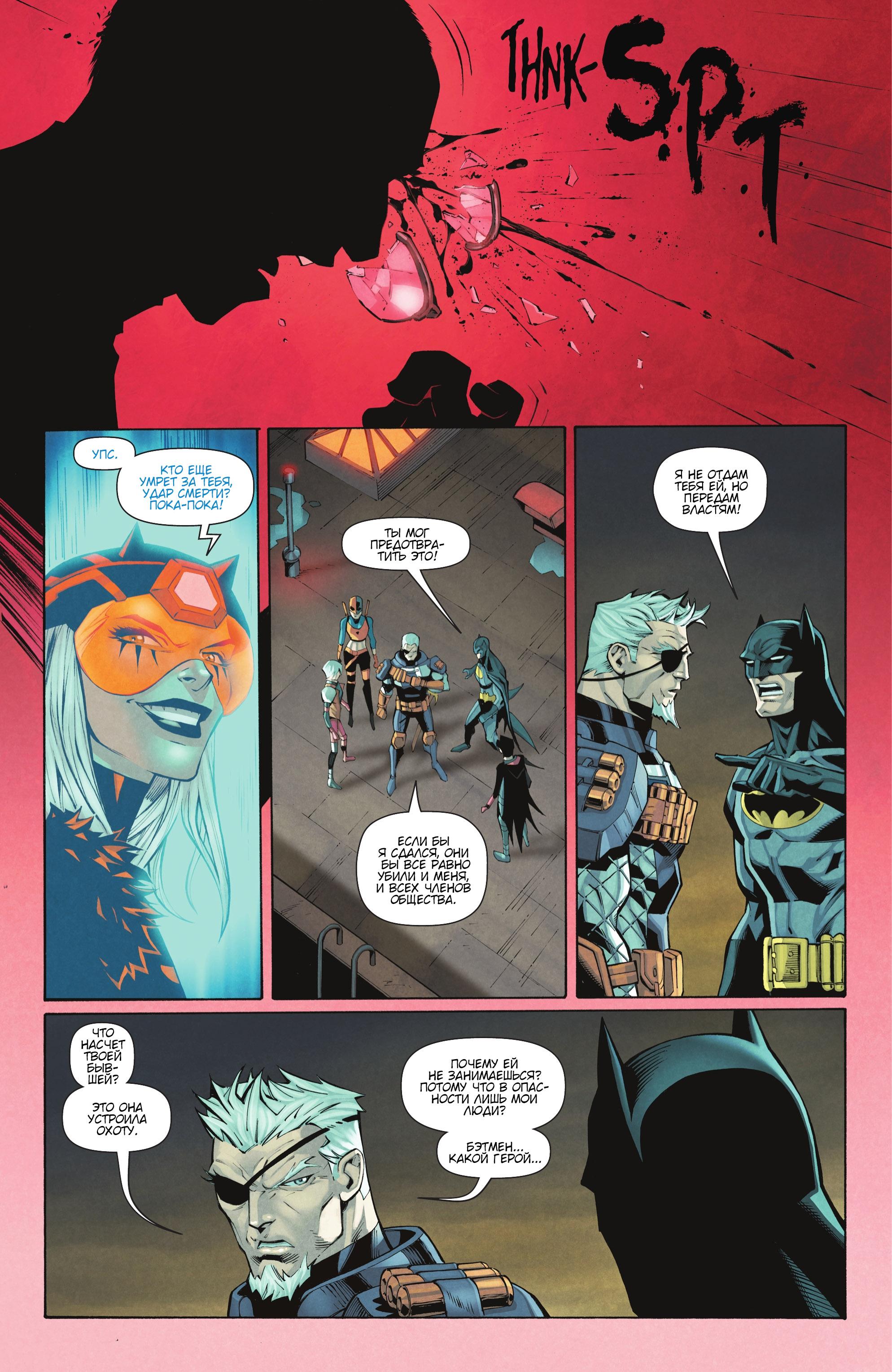 Read Batman Бэтмен Manga Online