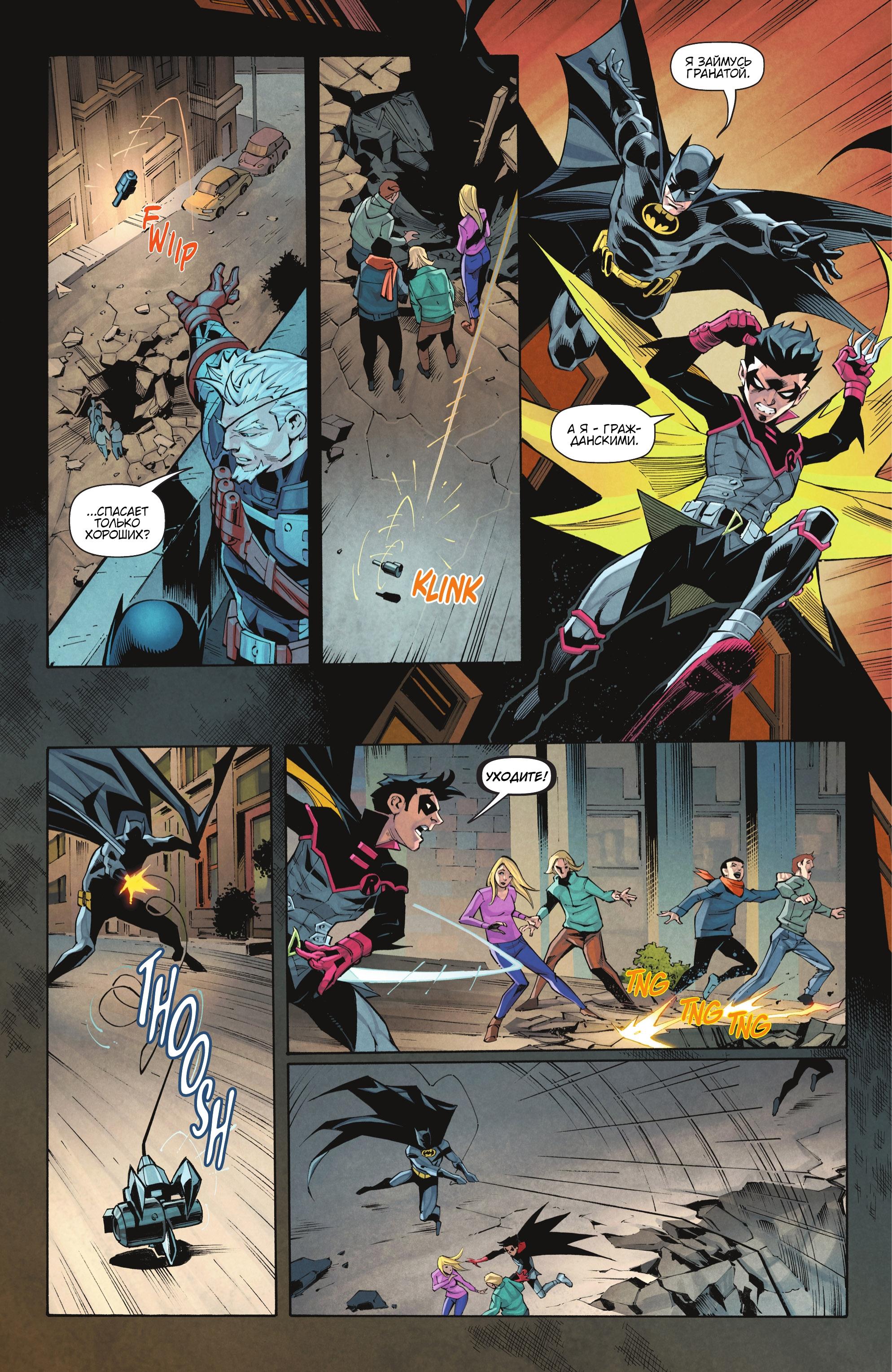 Read Batman Бэтмен Manga Online