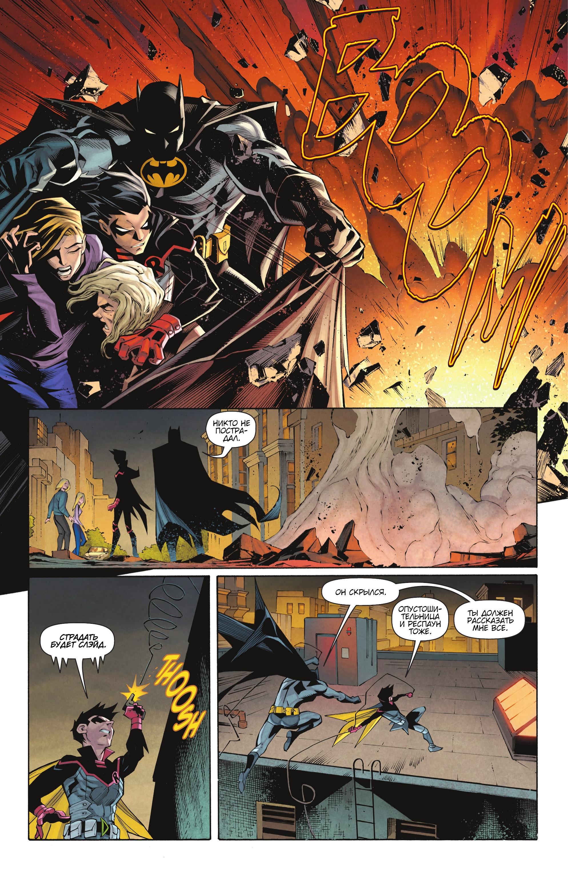 Read Batman Бэтмен Manga Online