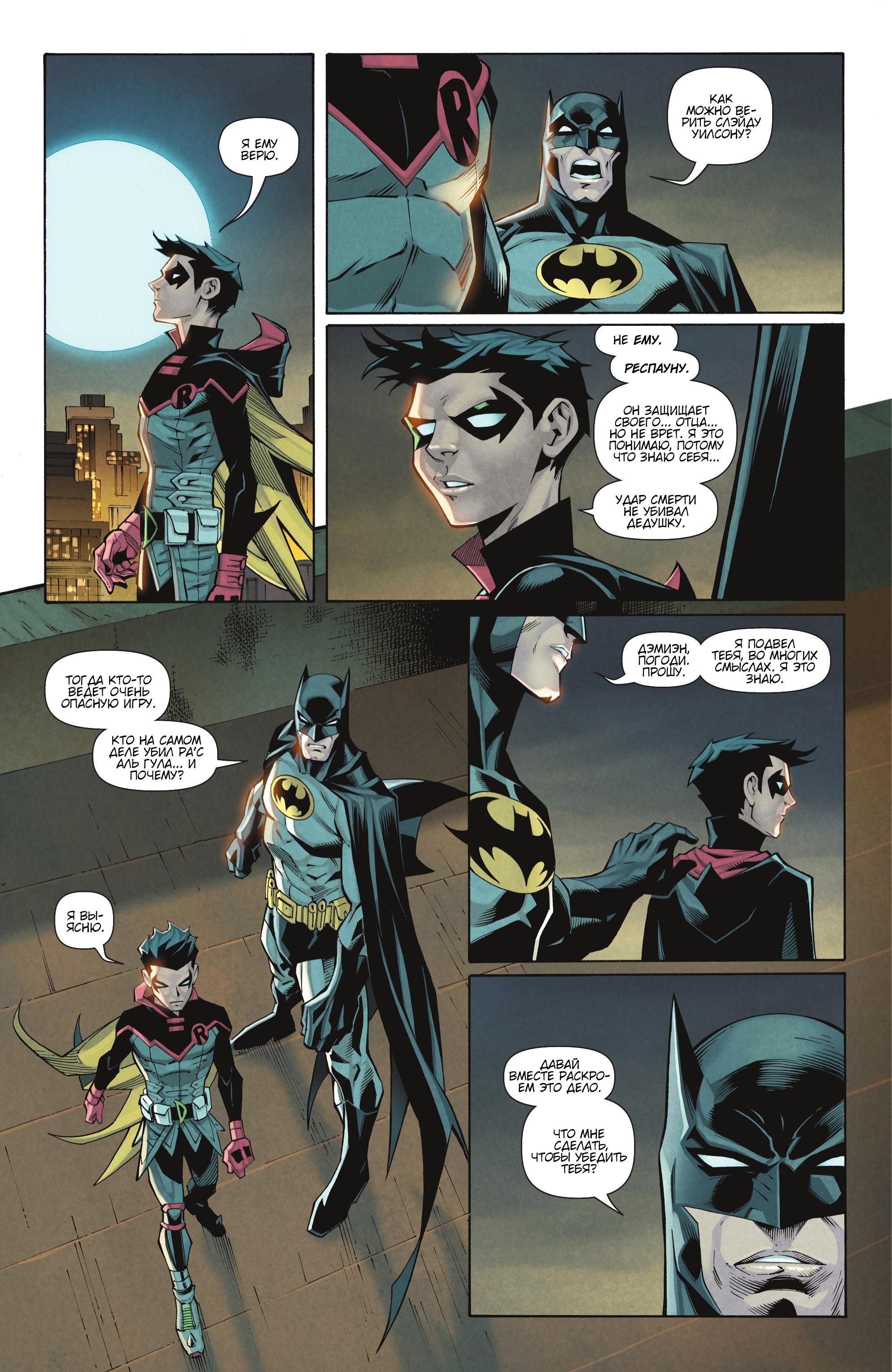 Read Batman Бэтмен Manga Online