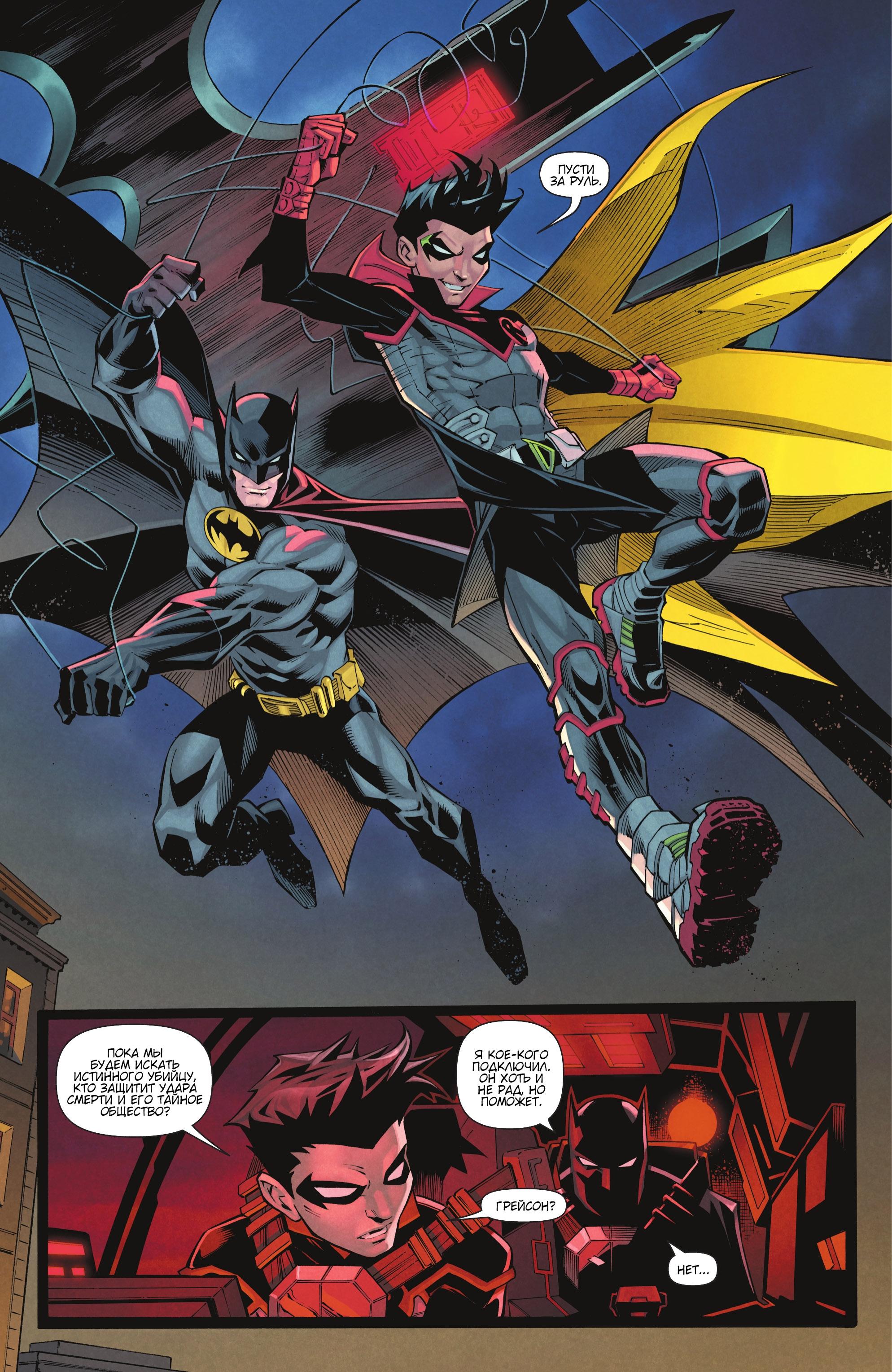 Read Batman Бэтмен Manga Online