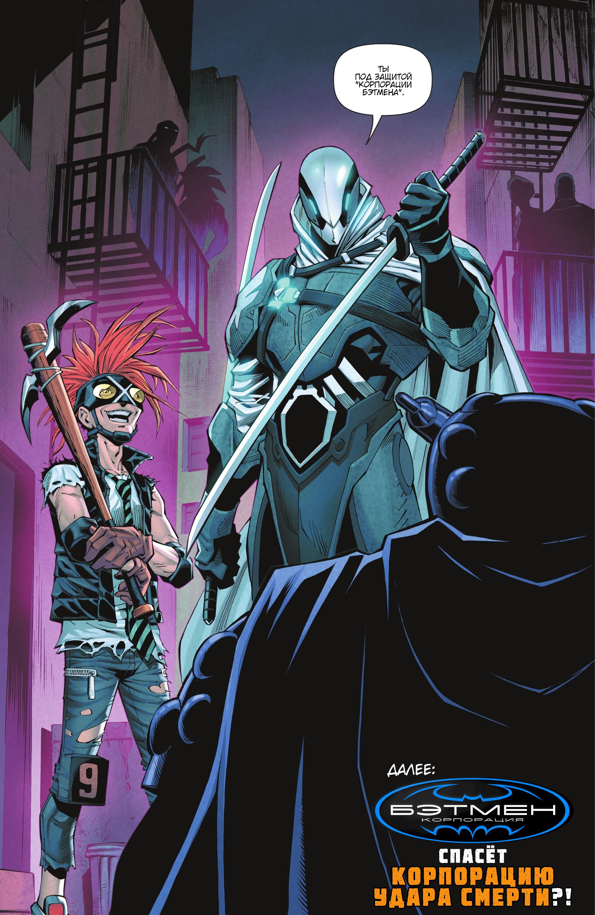 Read Batman Бэтмен Manga Online