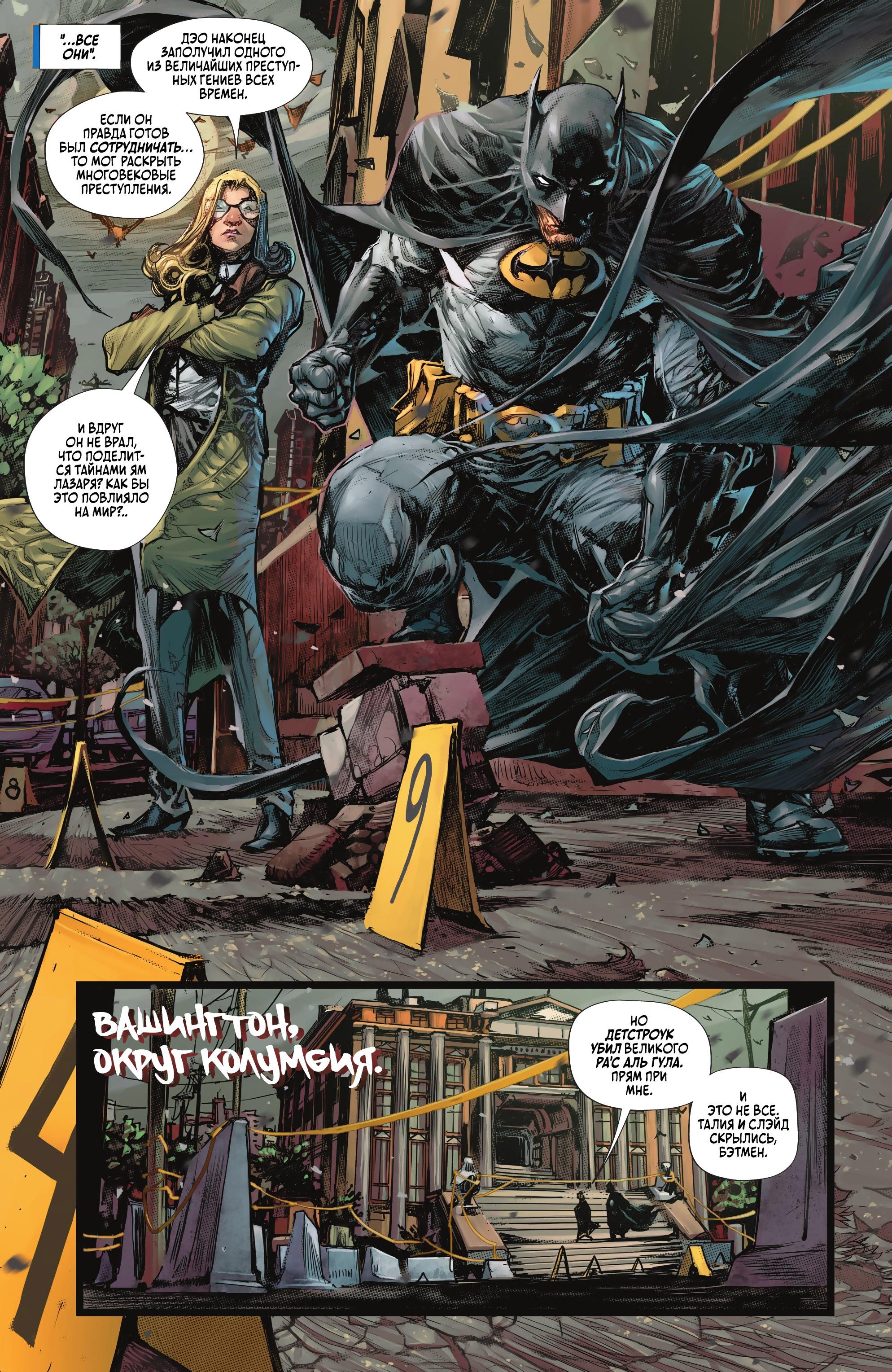 Read Batman Бэтмен Manga Online