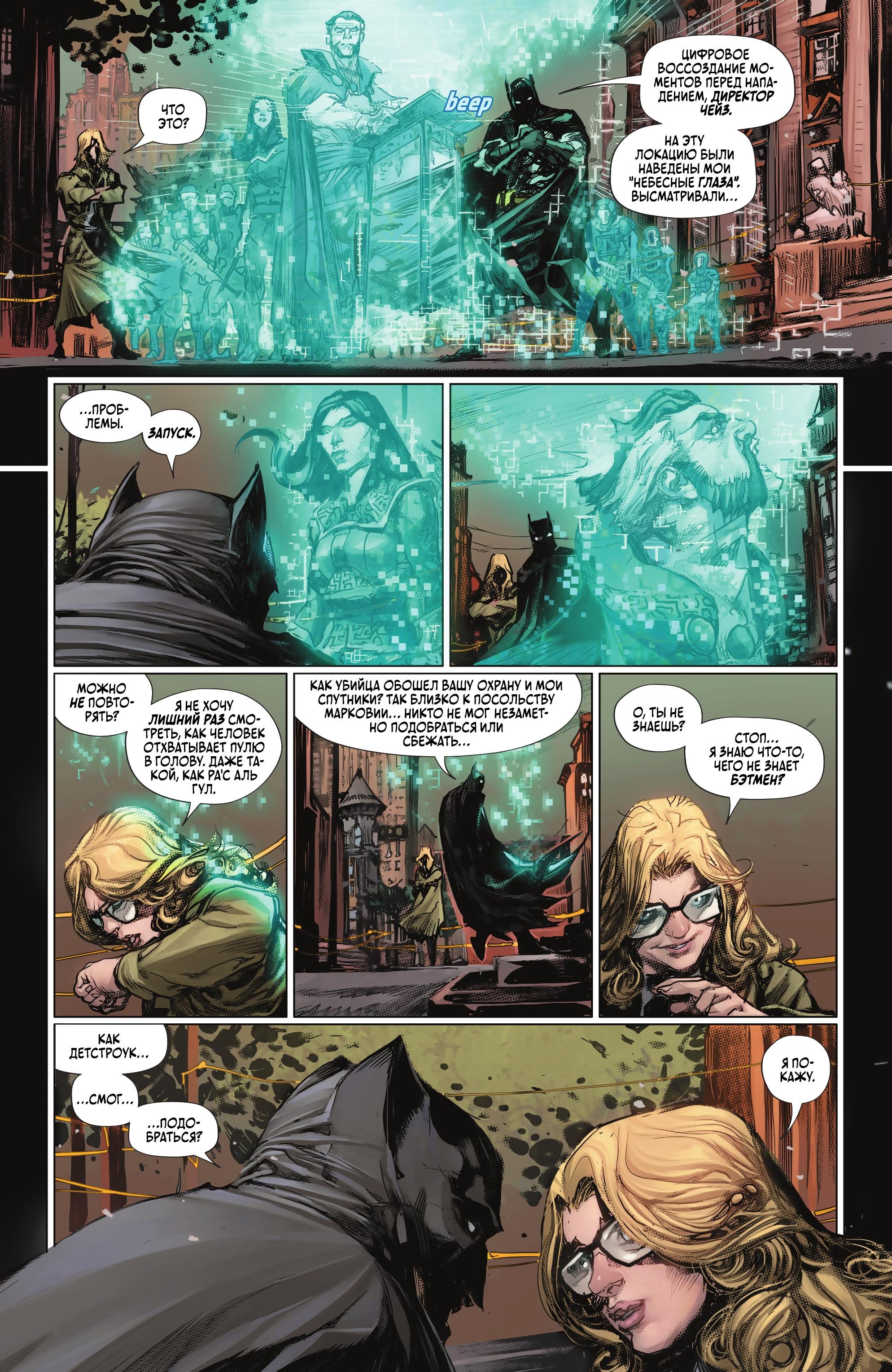 Read Batman Бэтмен Manga Online
