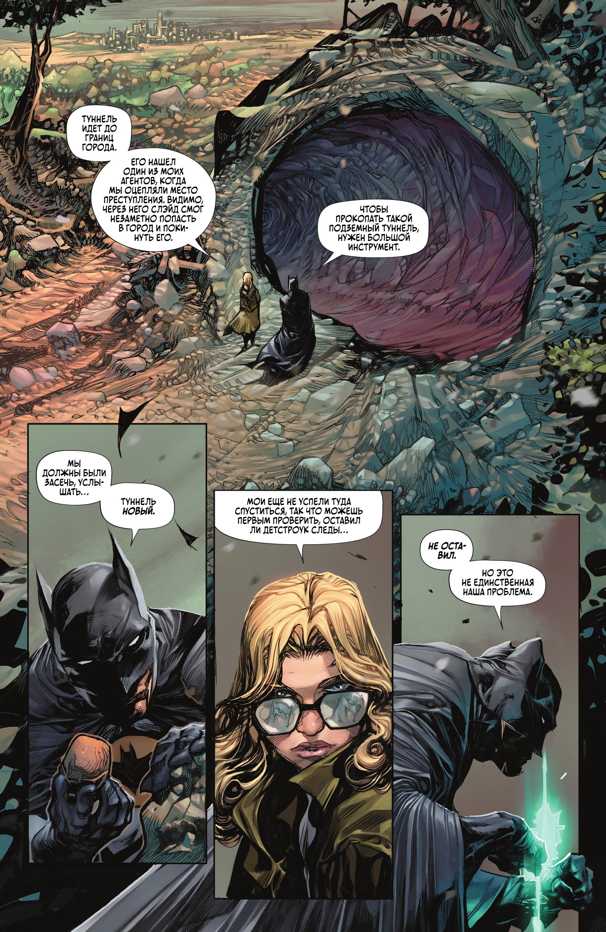 Read Batman Бэтмен Manga Online