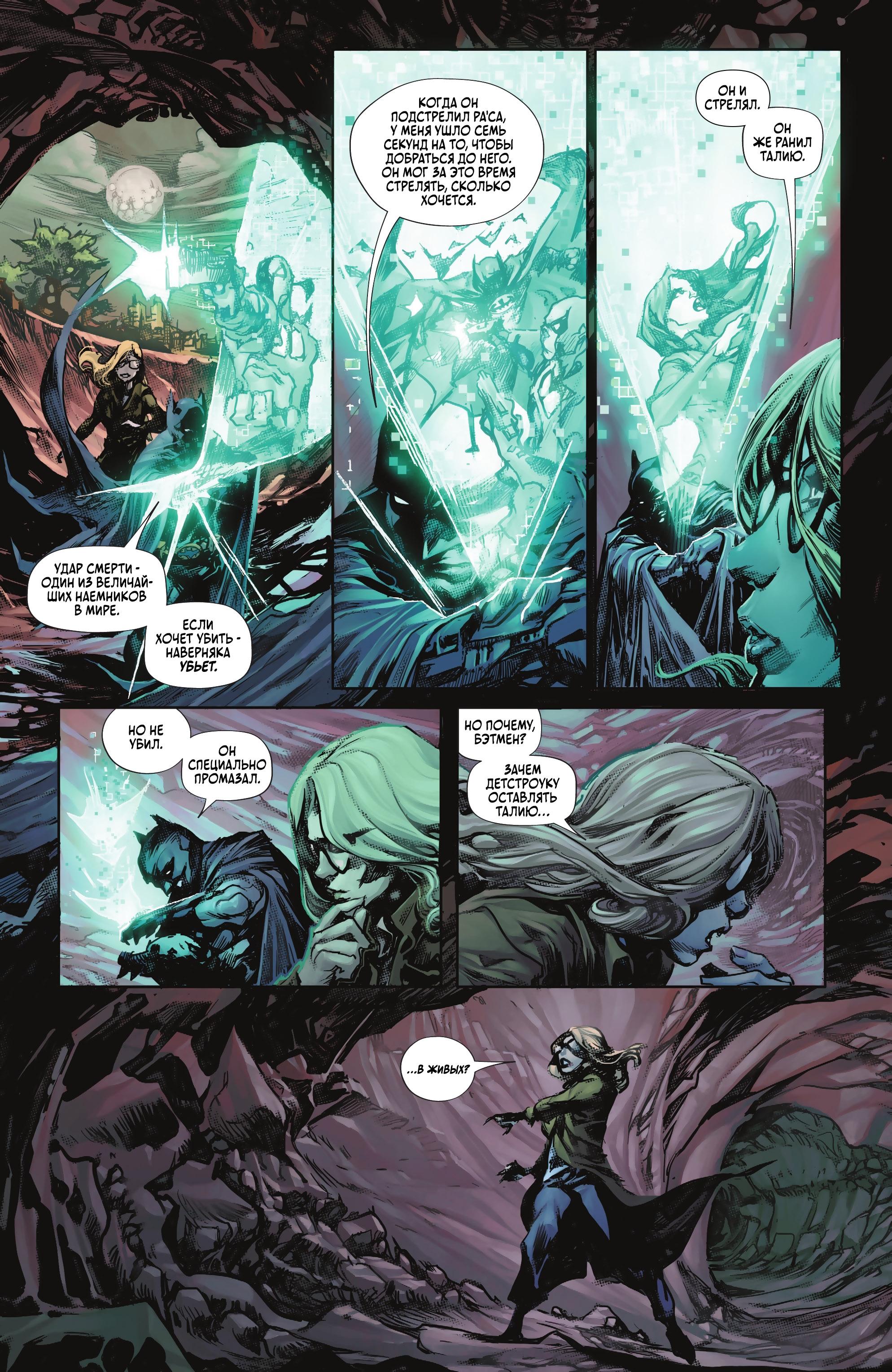 Read Batman Бэтмен Manga Online