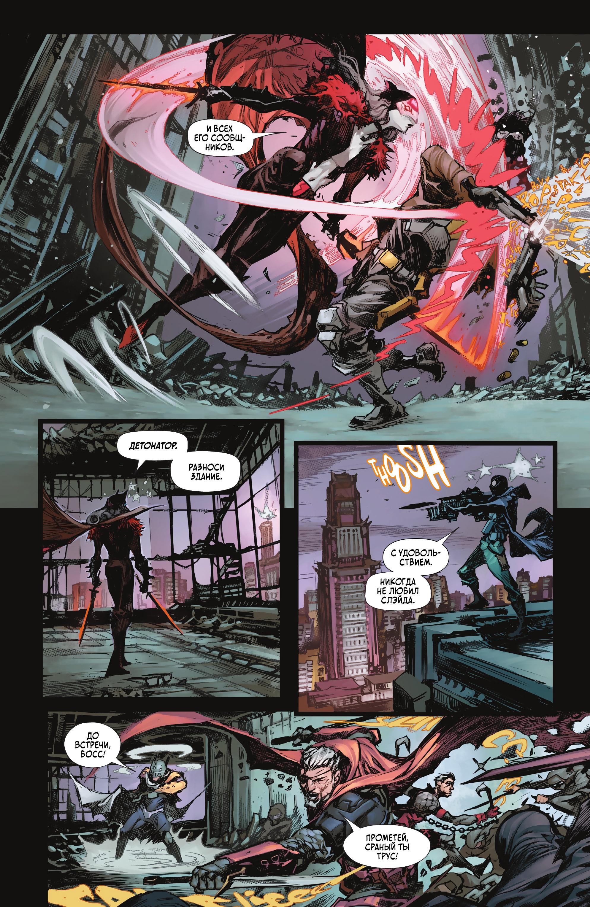 Read Batman Бэтмен Manga Online