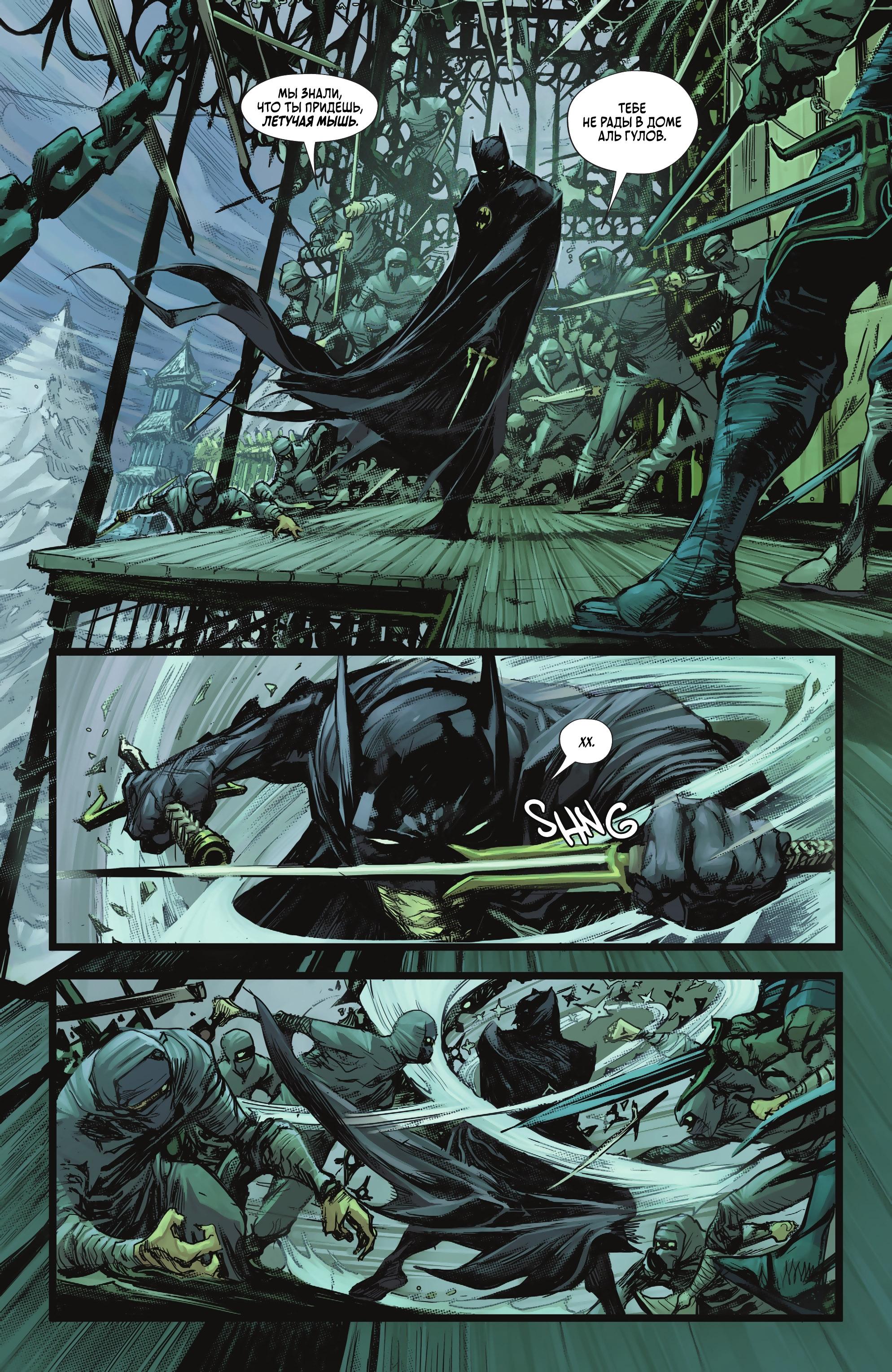 Read Batman Бэтмен Manga Online