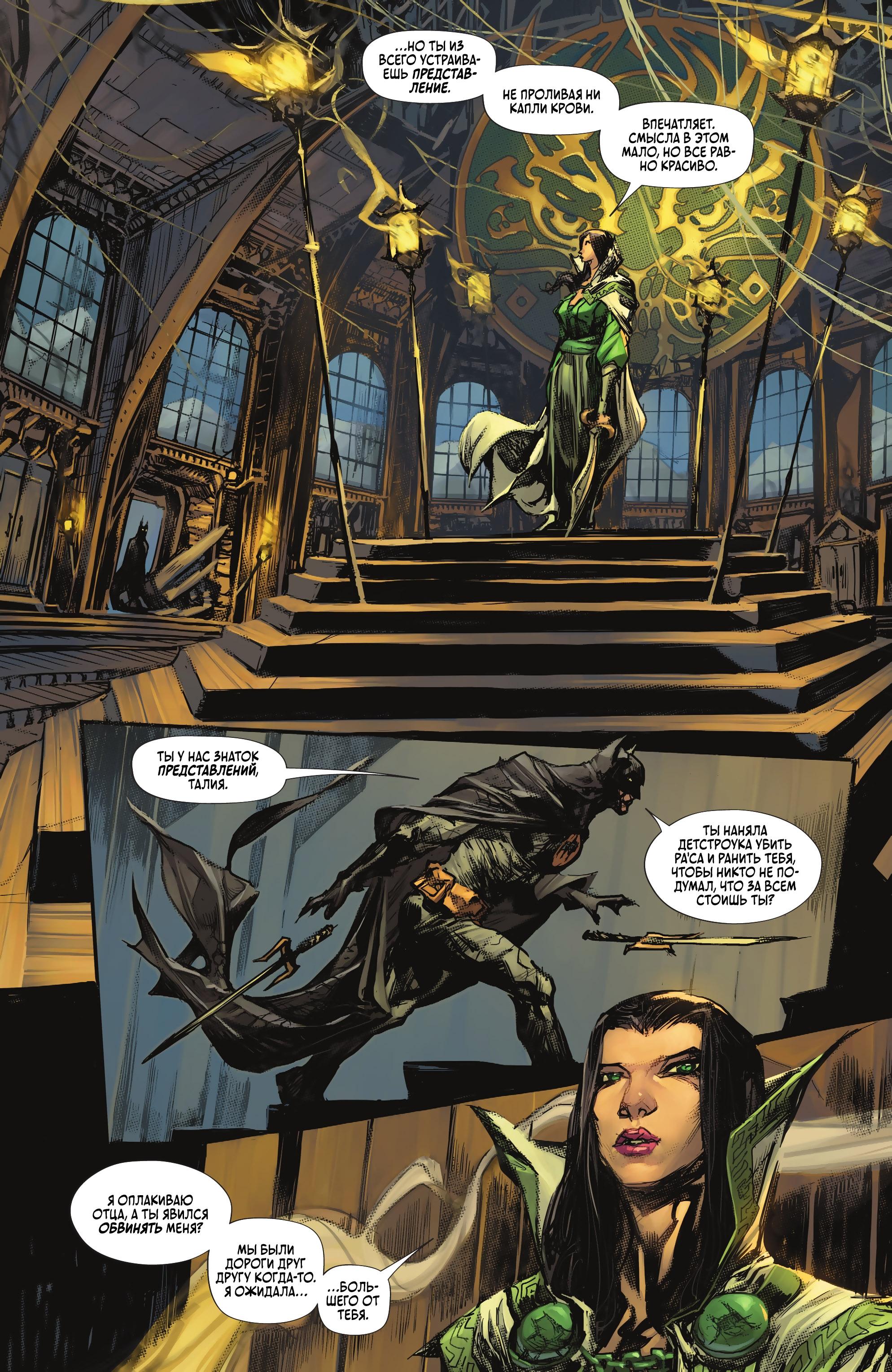 Read Batman Бэтмен Manga Online