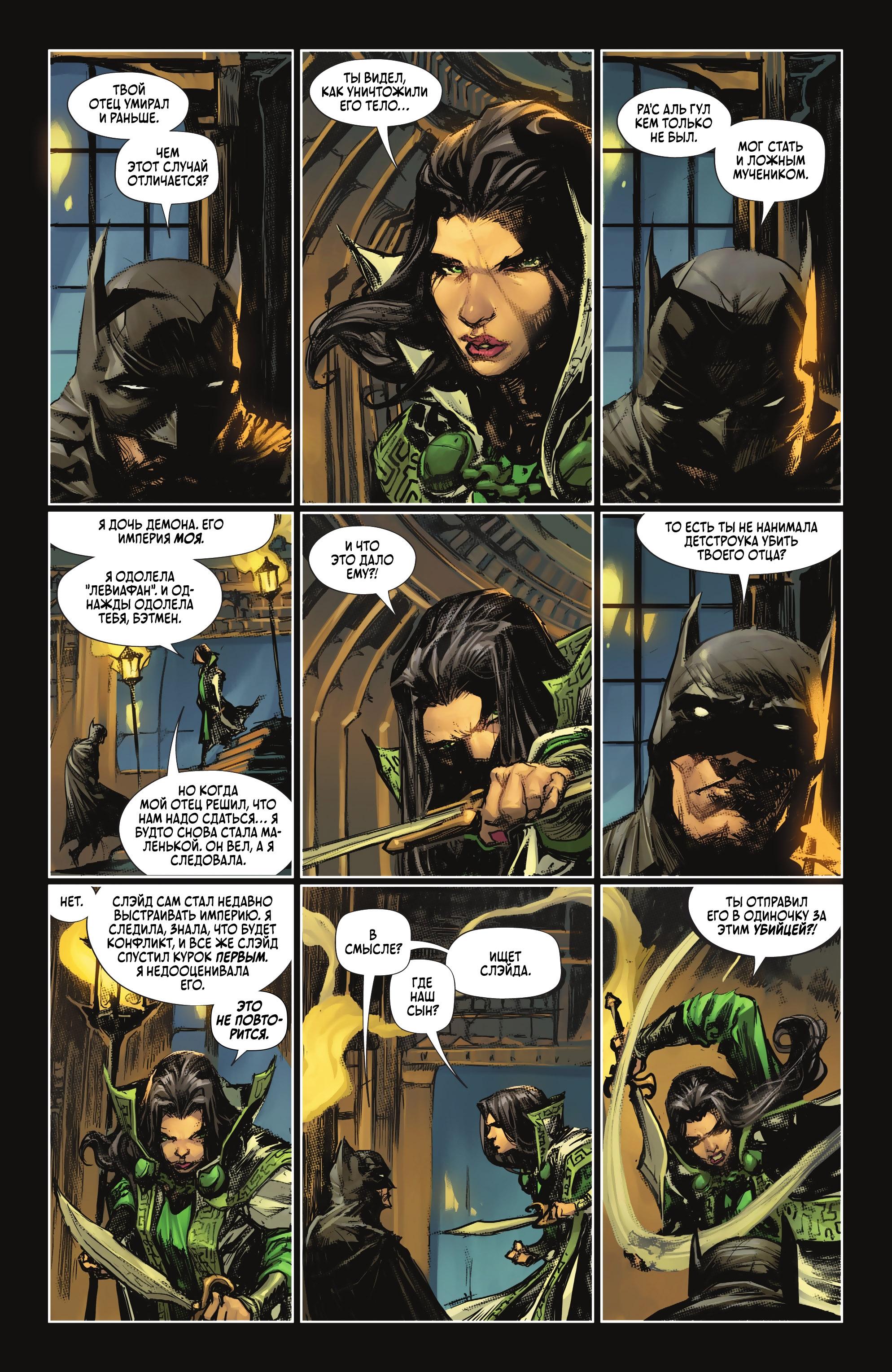 Read Batman Бэтмен Manga Online