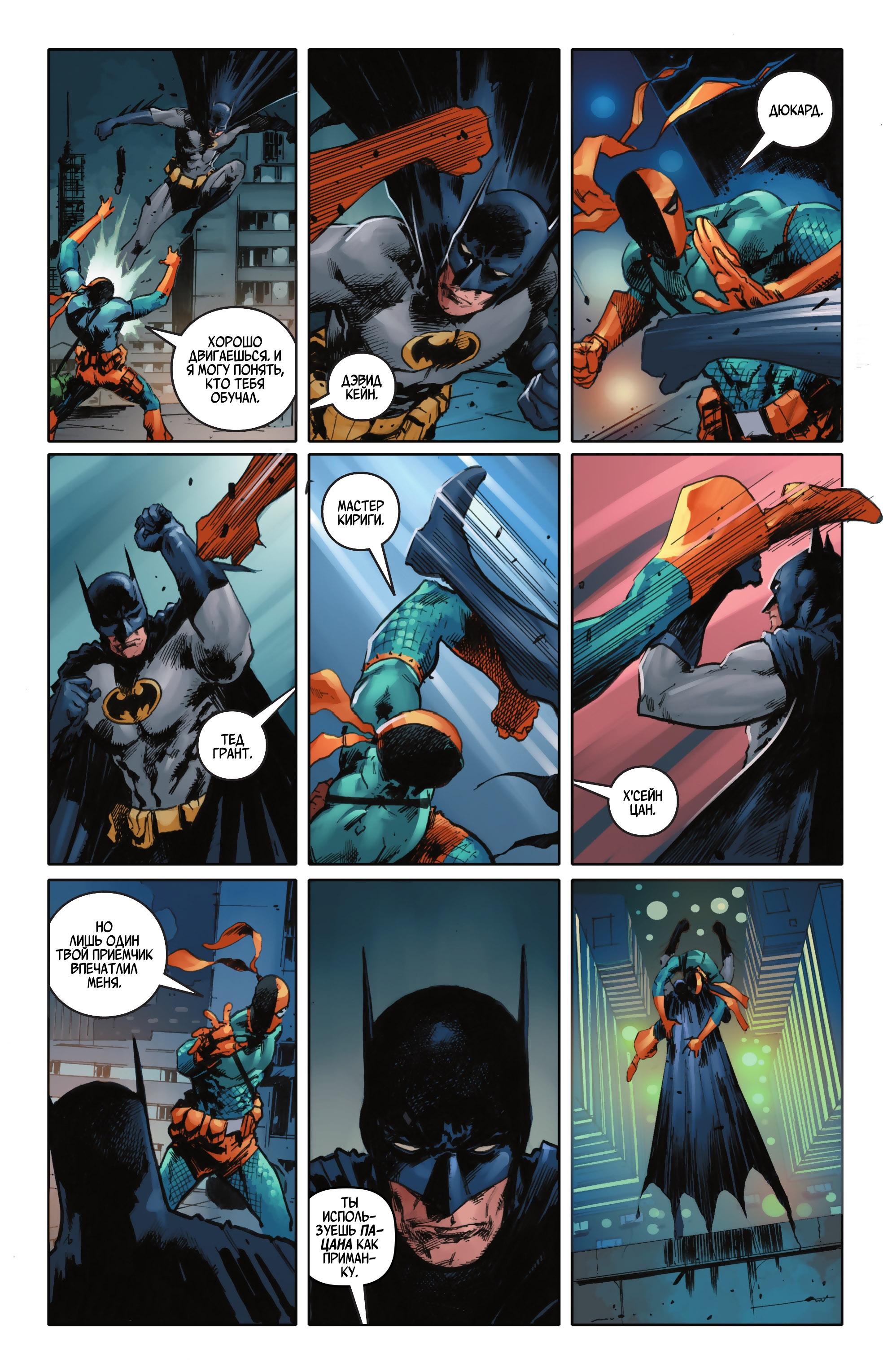 Read Batman Бэтмен Manga Online