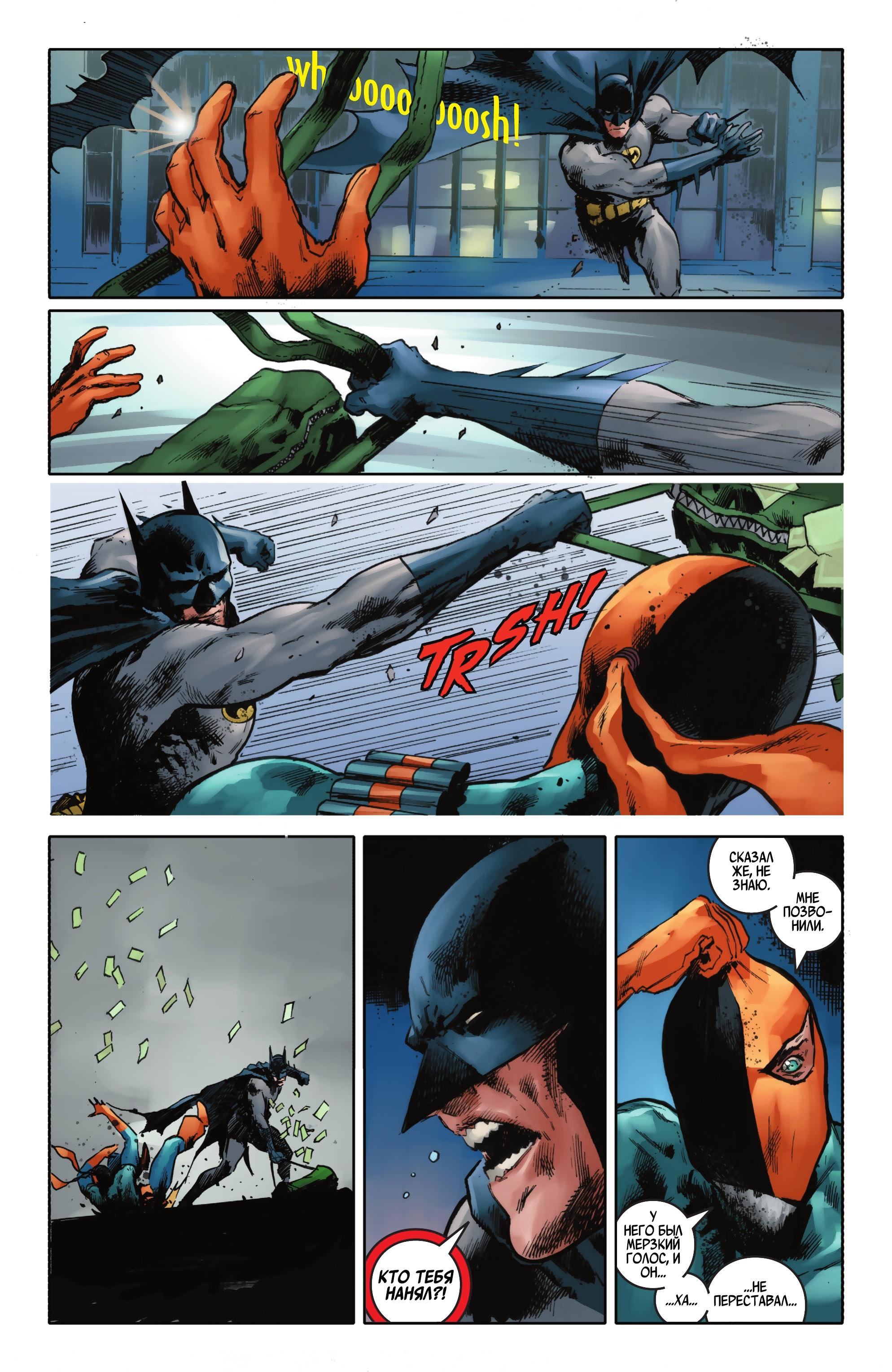 Read Batman Бэтмен Manga Online