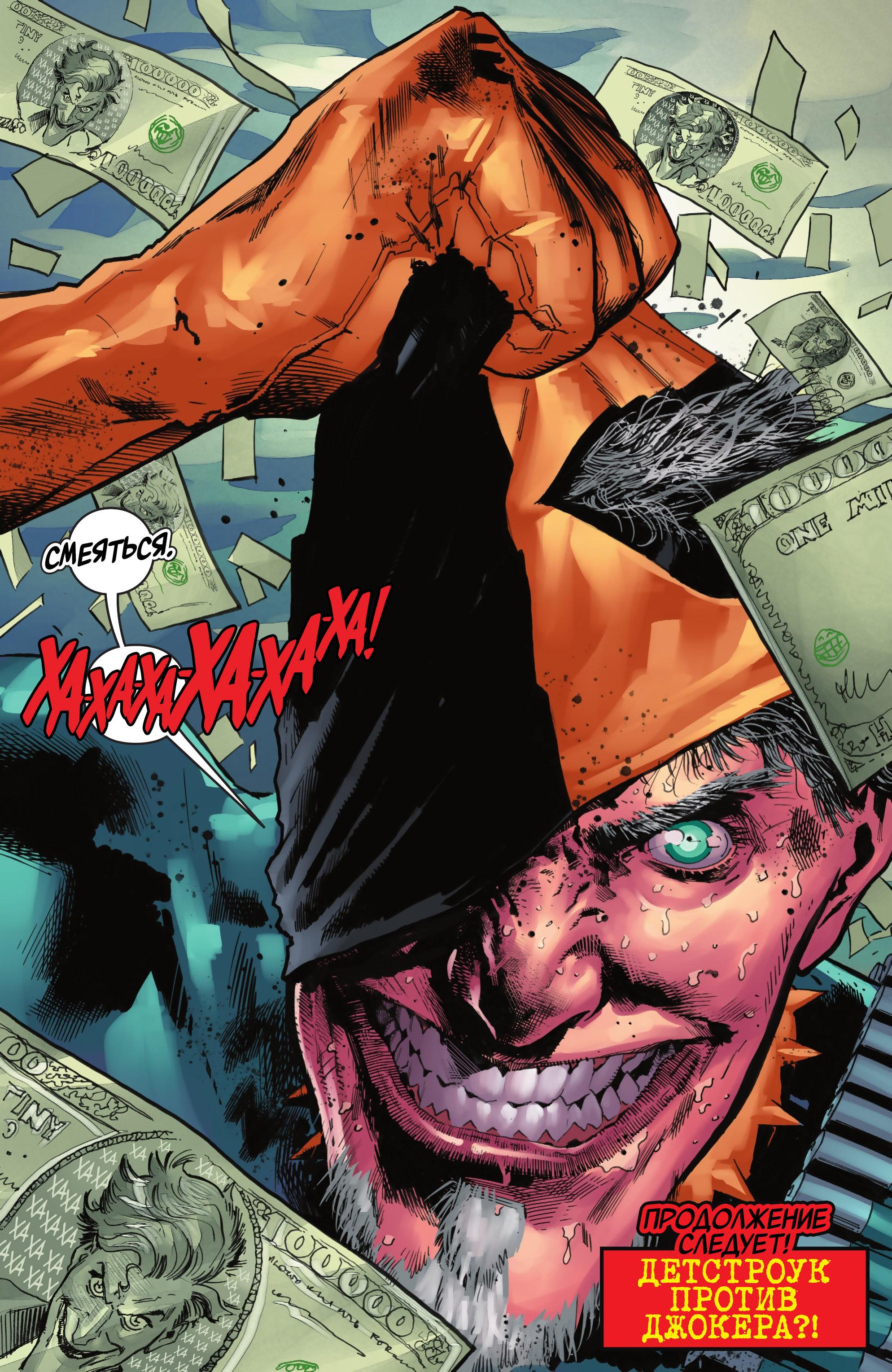 Read Batman Бэтмен Manga Online