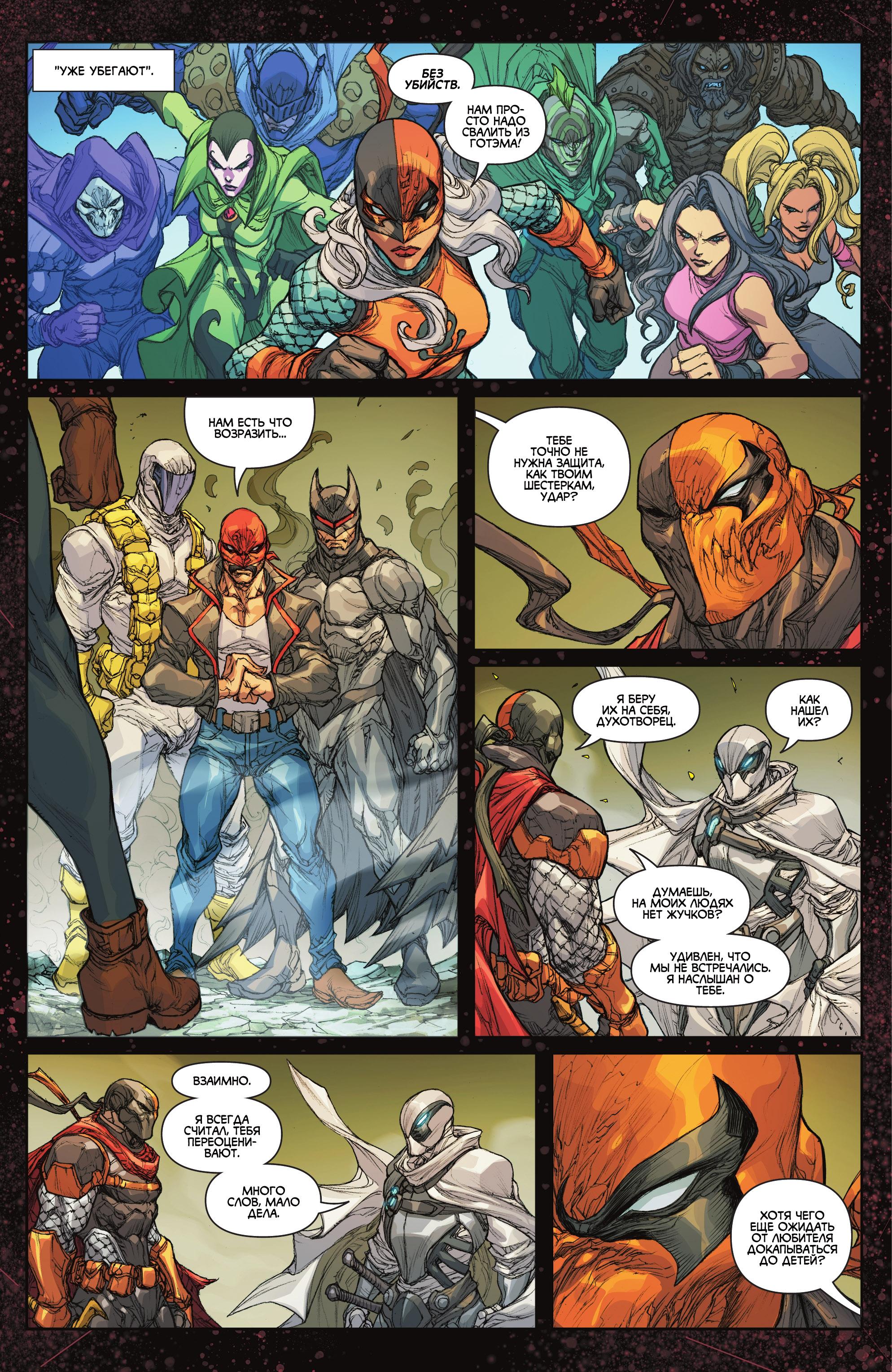 Read Batman Бэтмен Manga Online