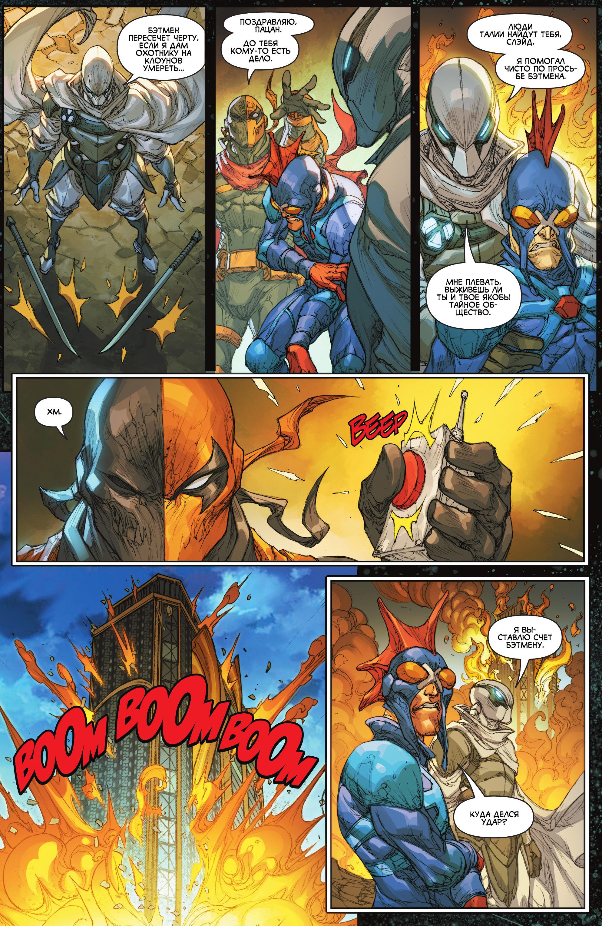 Read Batman Бэтмен Manga Online