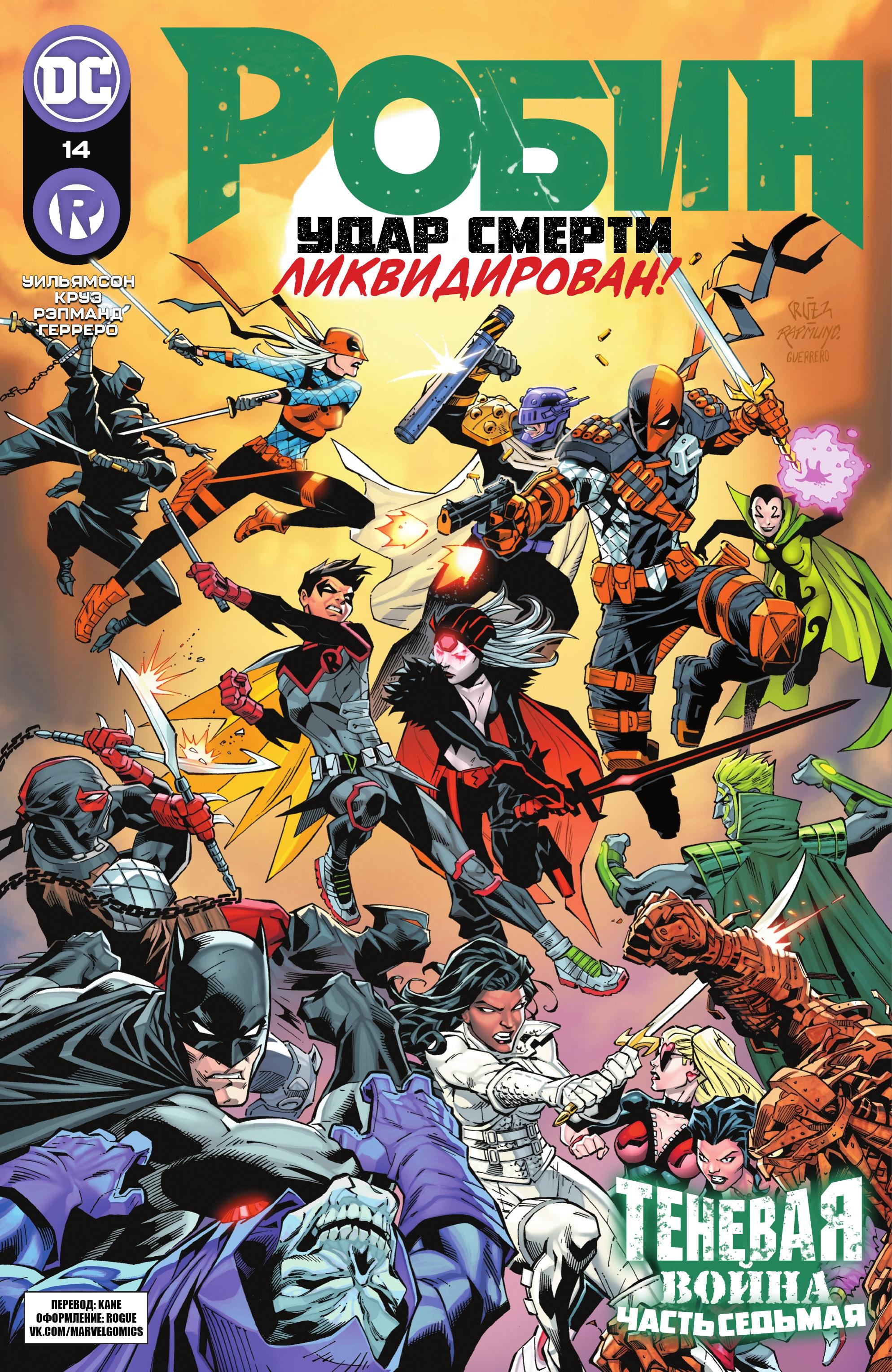 Read Batman Бэтмен Manga Online