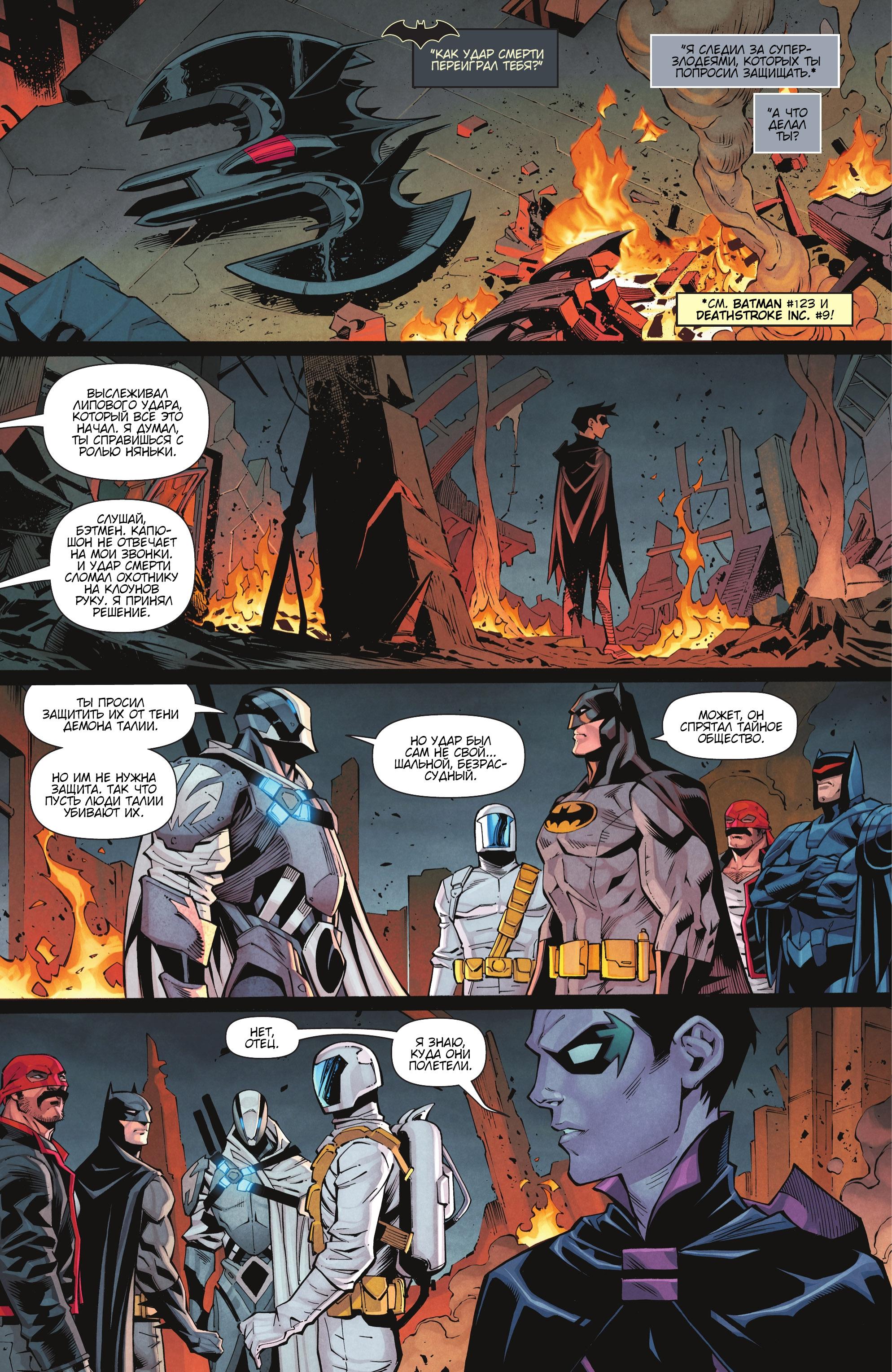 Read Batman Бэтмен Manga Online