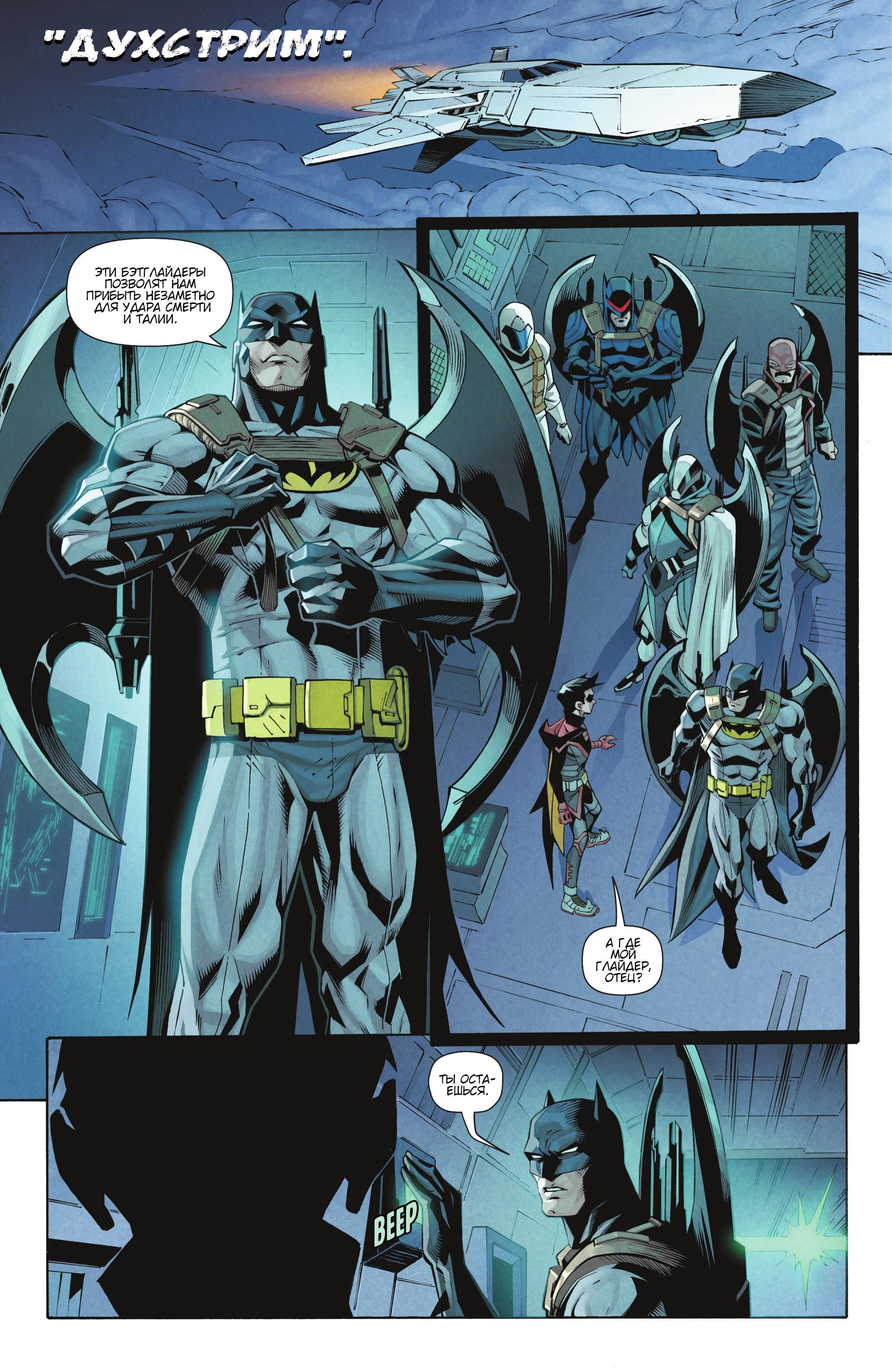 Read Batman Бэтмен Manga Online