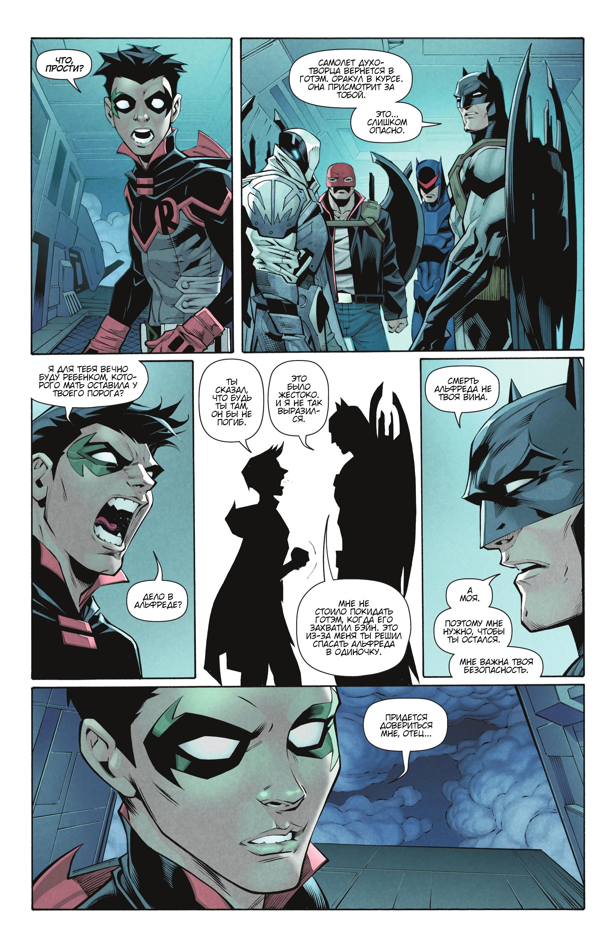 Read Batman Бэтмен Manga Online