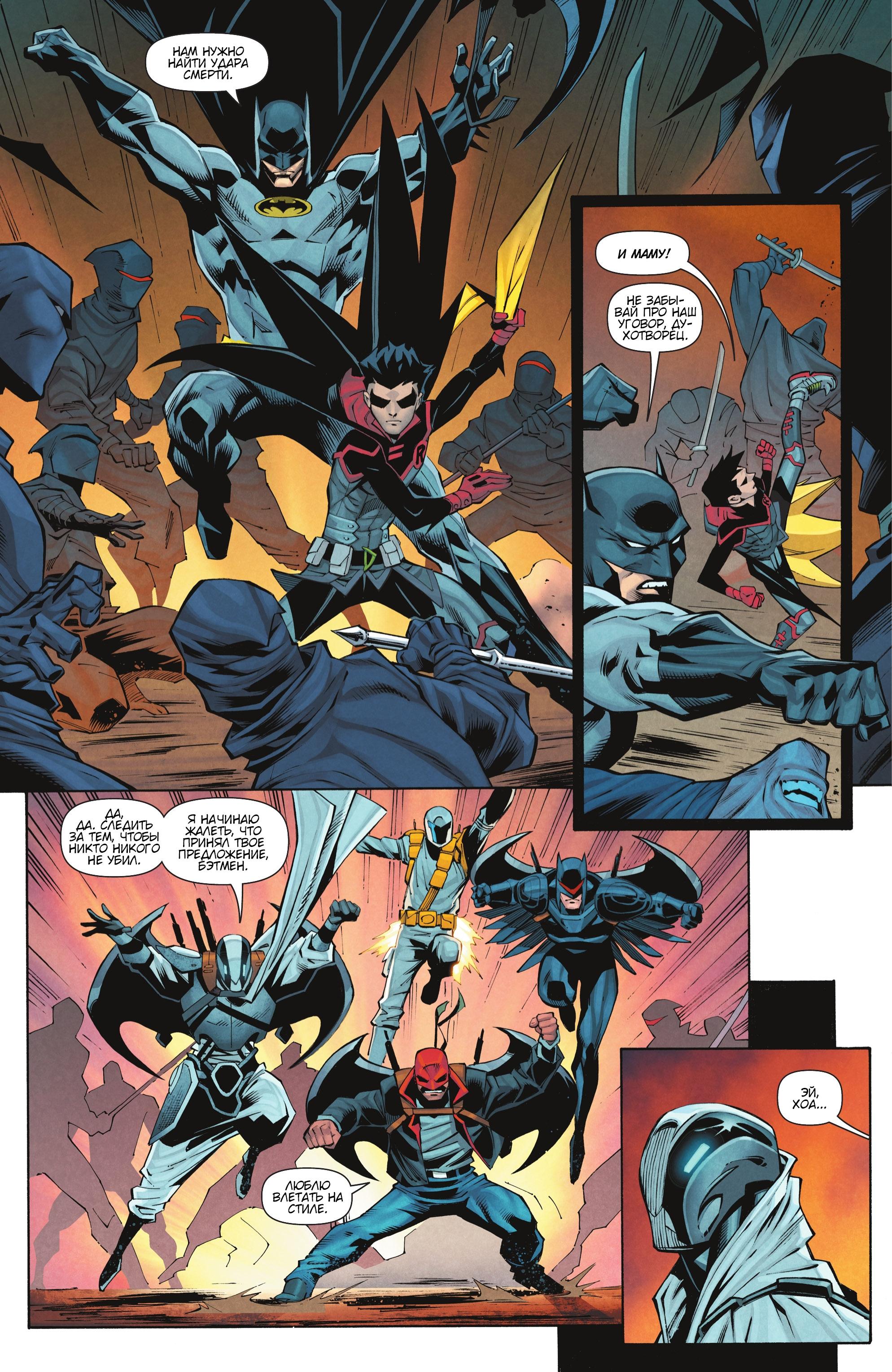 Read Batman Бэтмен Manga Online
