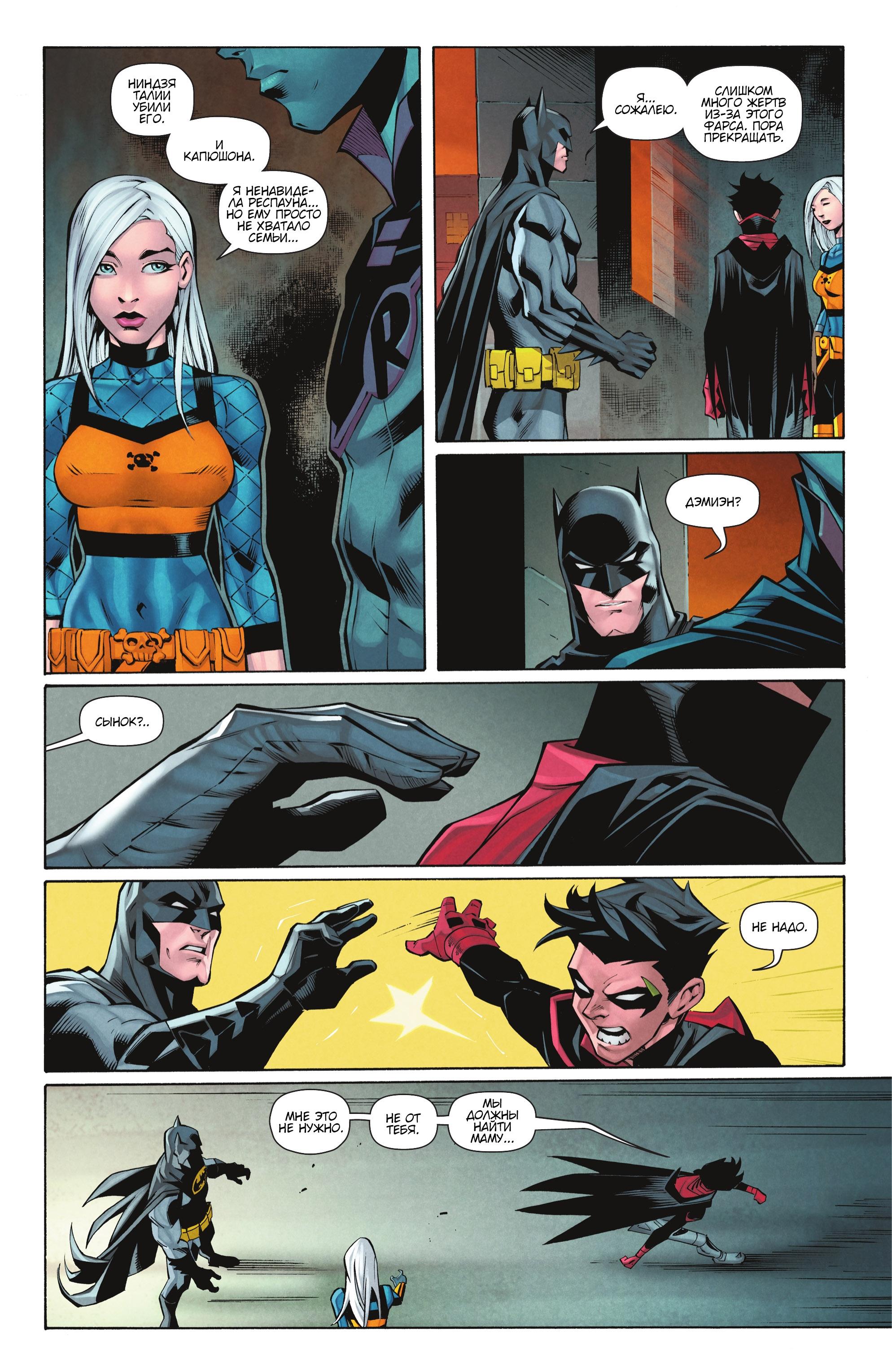 Read Batman Бэтмен Manga Online