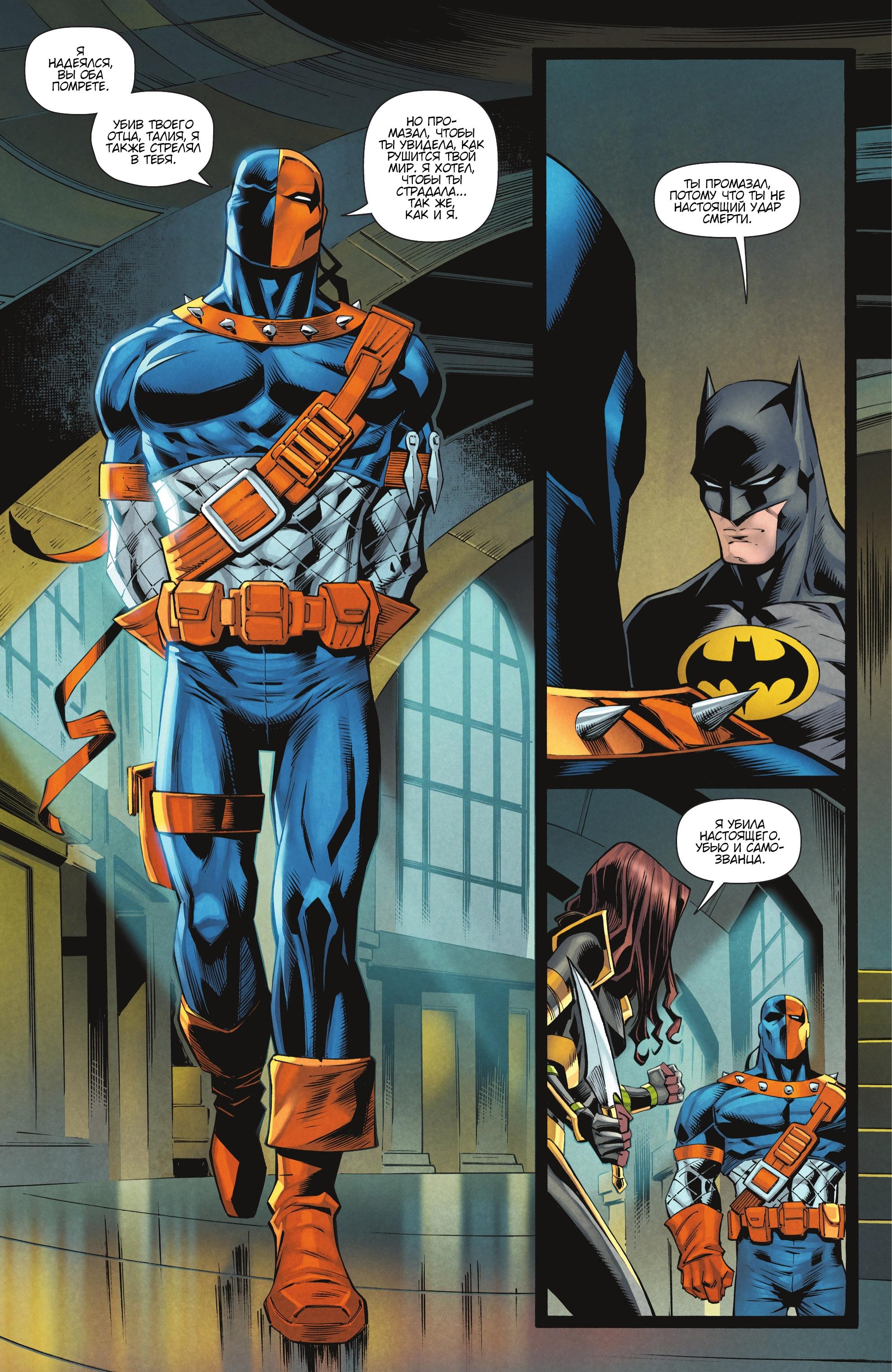 Read Batman Бэтмен Manga Online