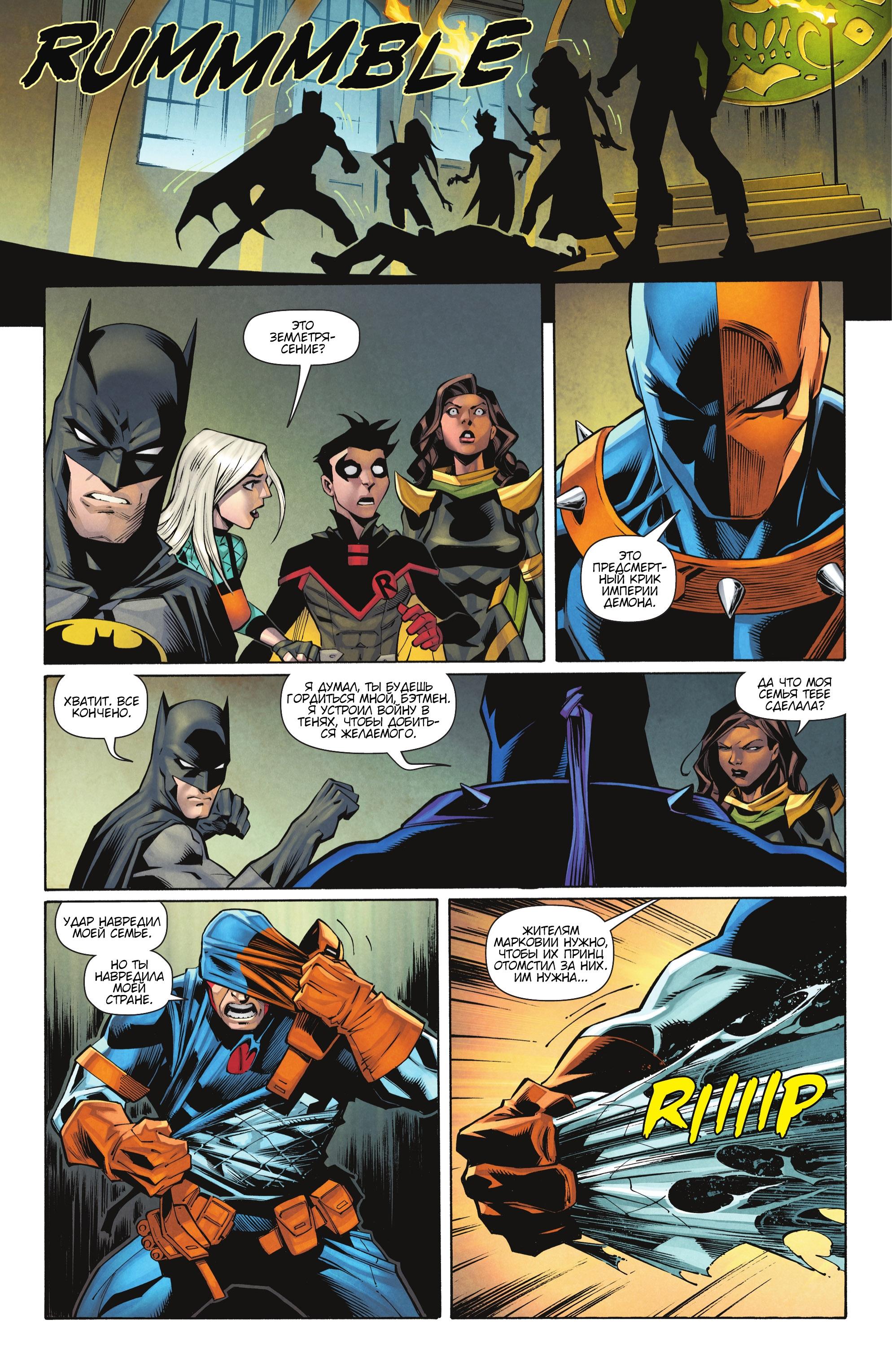 Read Batman Бэтмен Manga Online