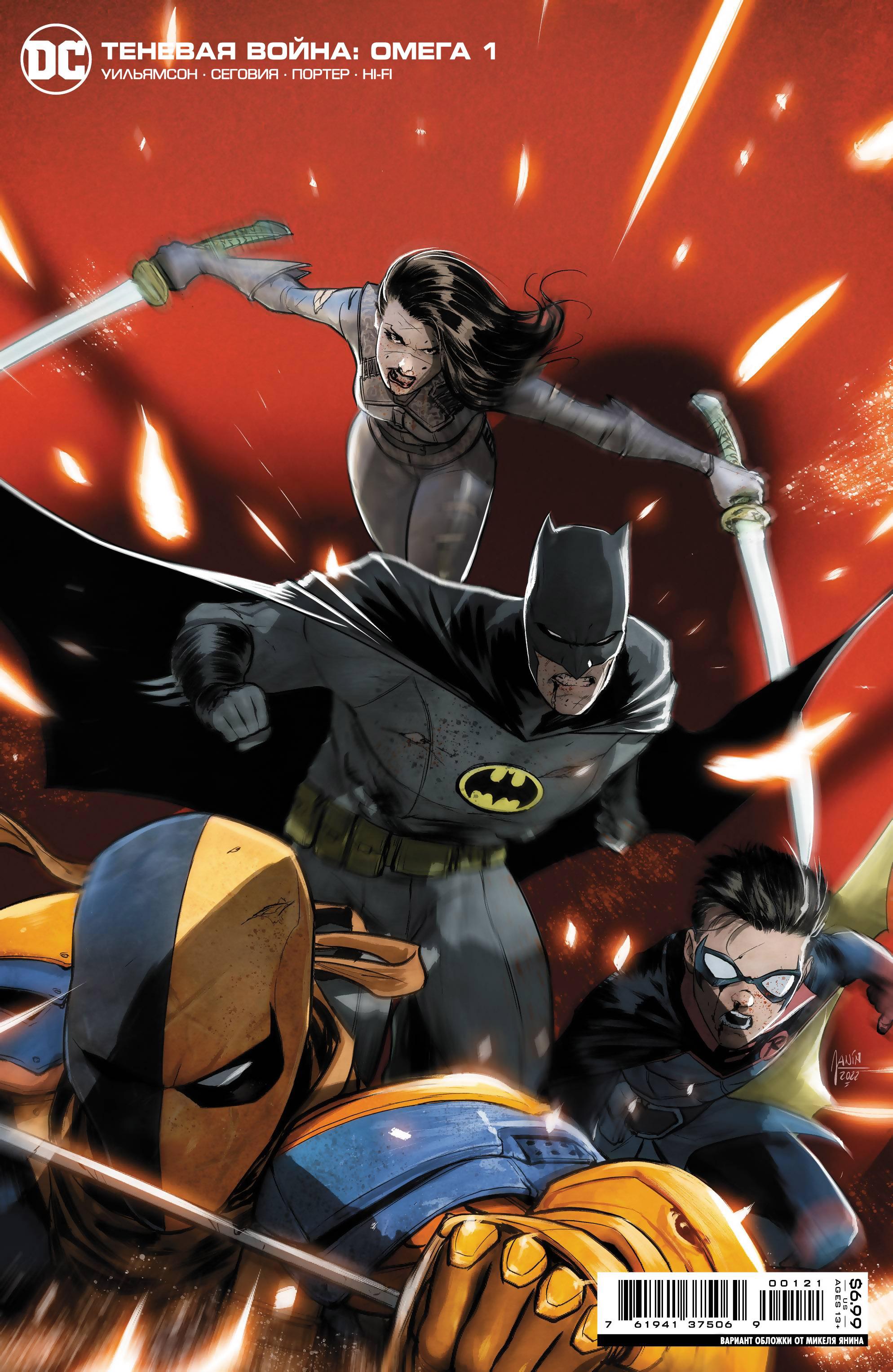 Read Batman Бэтмен Manga Online