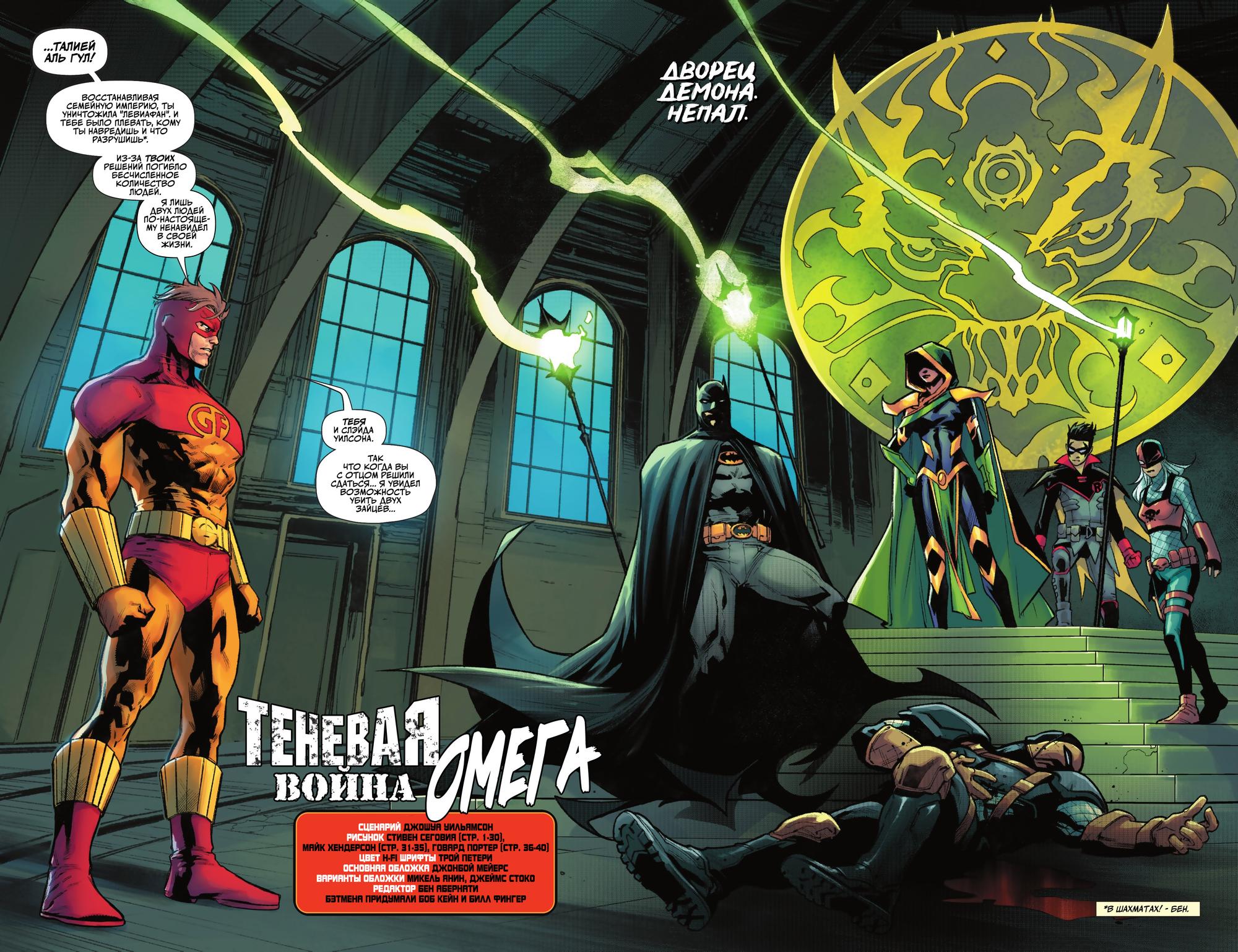 Read Batman Бэтмен Manga Online